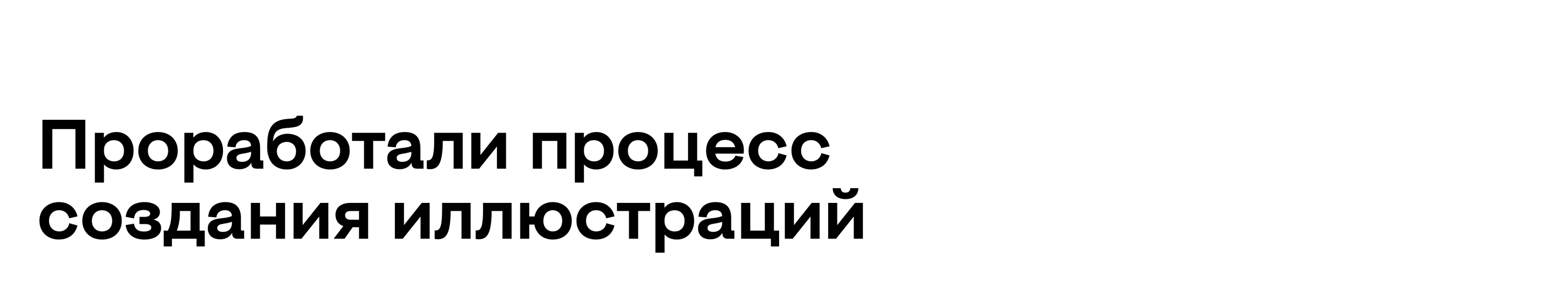 Сайт и трёхмерка для УБРиРа — Изображение №15 — Интерфейсы, Иллюстрация на Dprofile