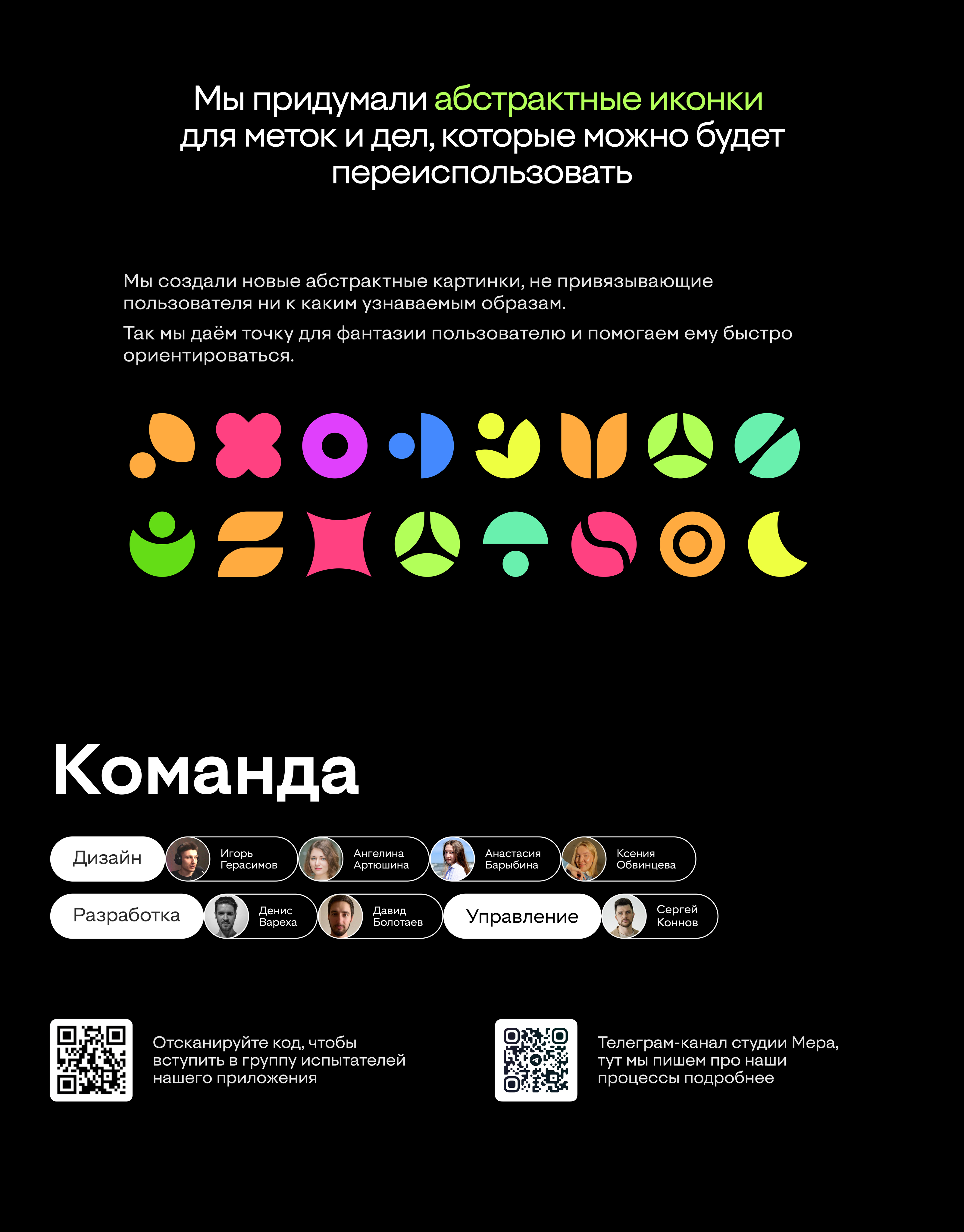 Приложение «Служба дел» — Изображение №3 — Интерфейсы на Dprofile