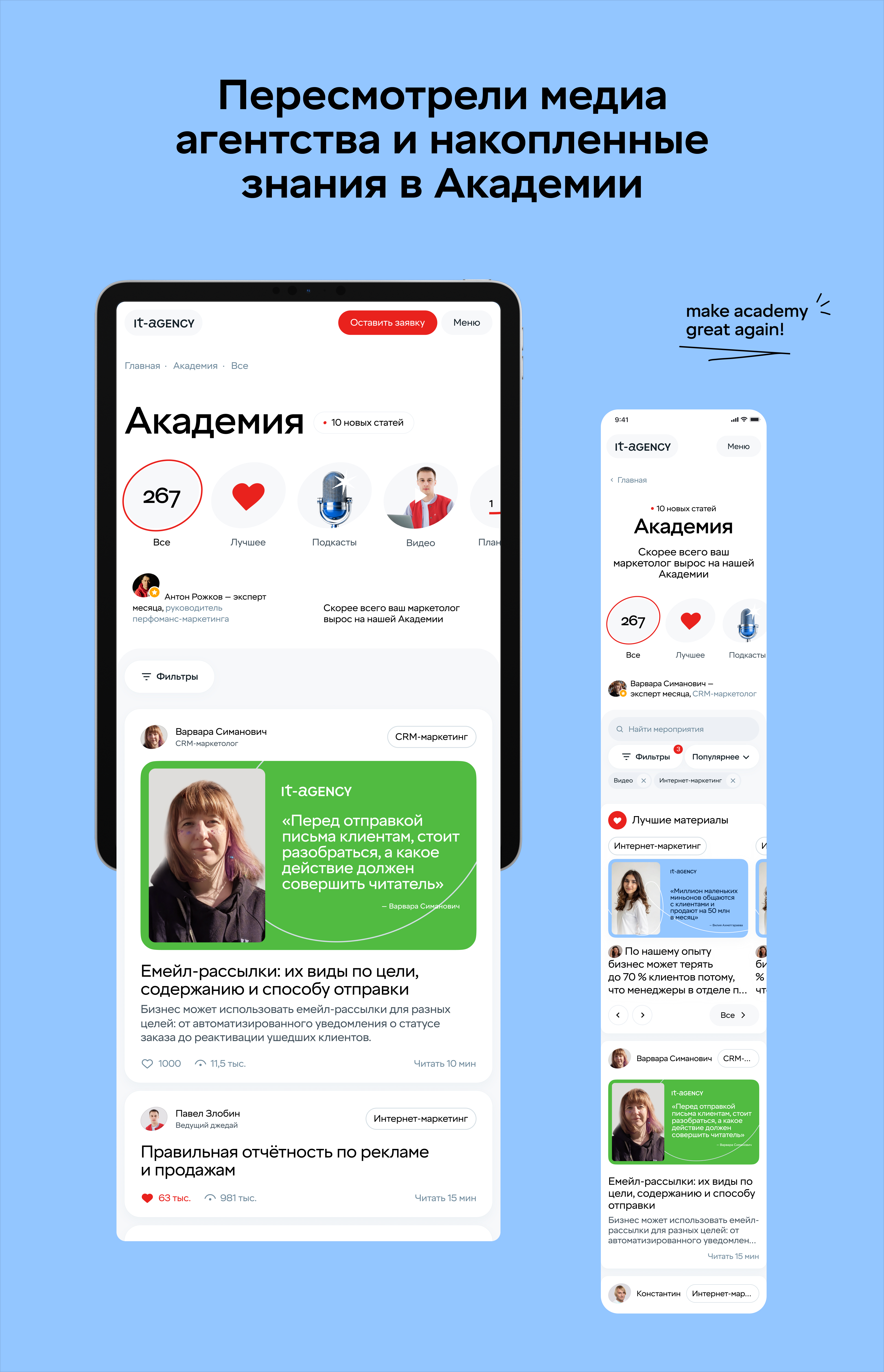 Сайт и фирстиль it-agency — Изображение №19 — Интерфейсы, Брендинг на Dprofile