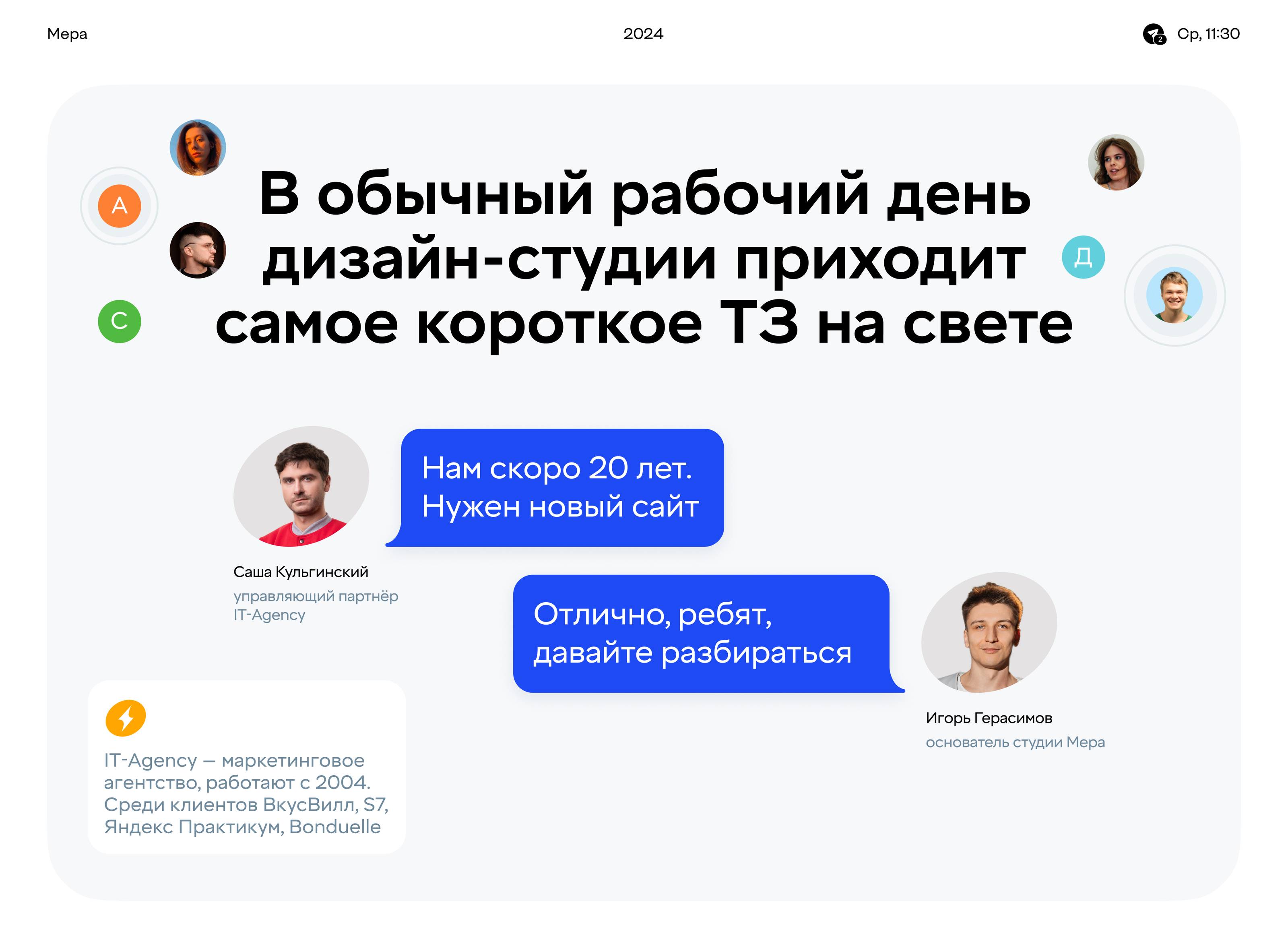 Сайт и фирстиль it-agency — Изображение №1 — Интерфейсы, Брендинг на Dprofile