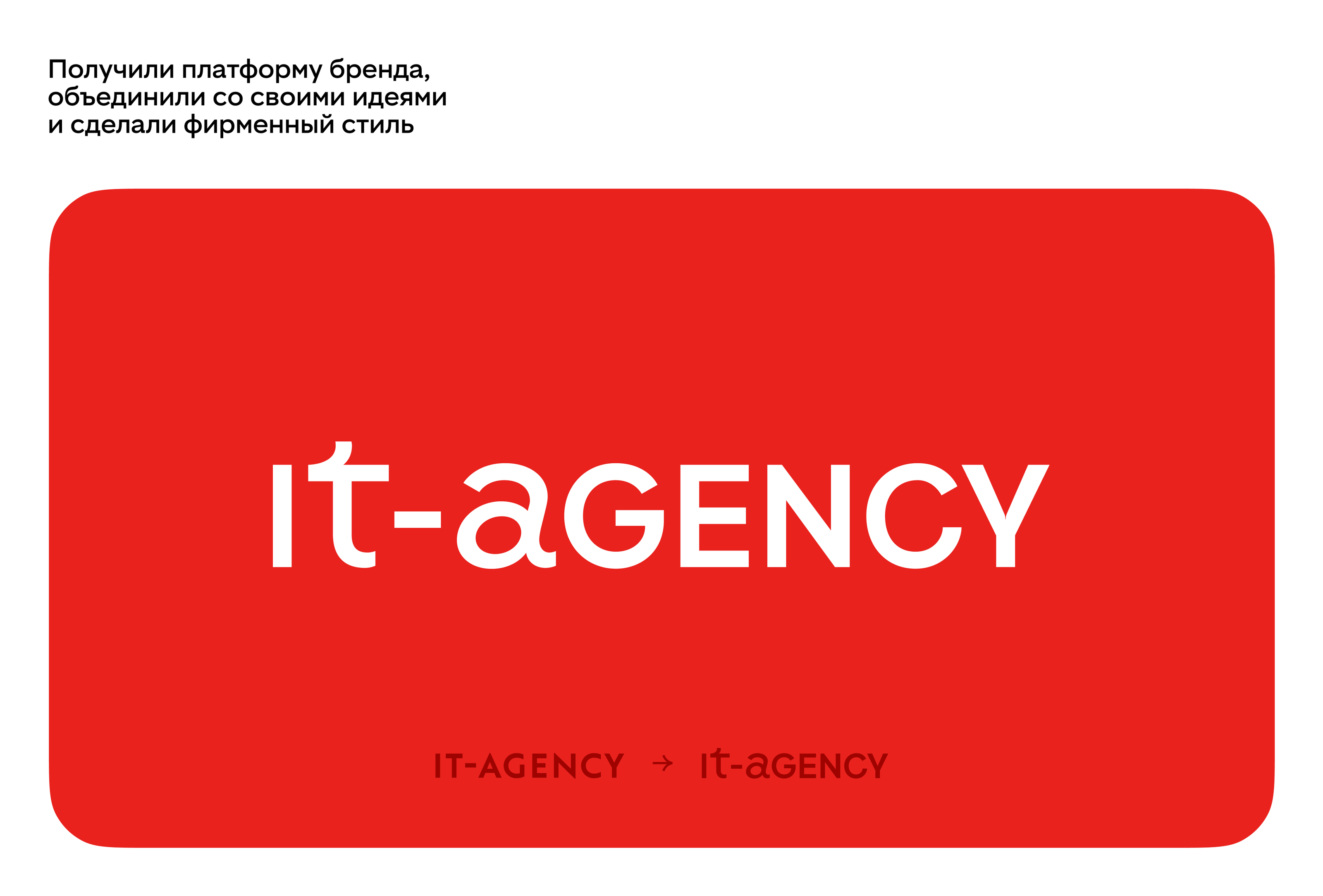 Сайт и фирстиль it-agency — Изображение №12 — Интерфейсы, Брендинг на Dprofile