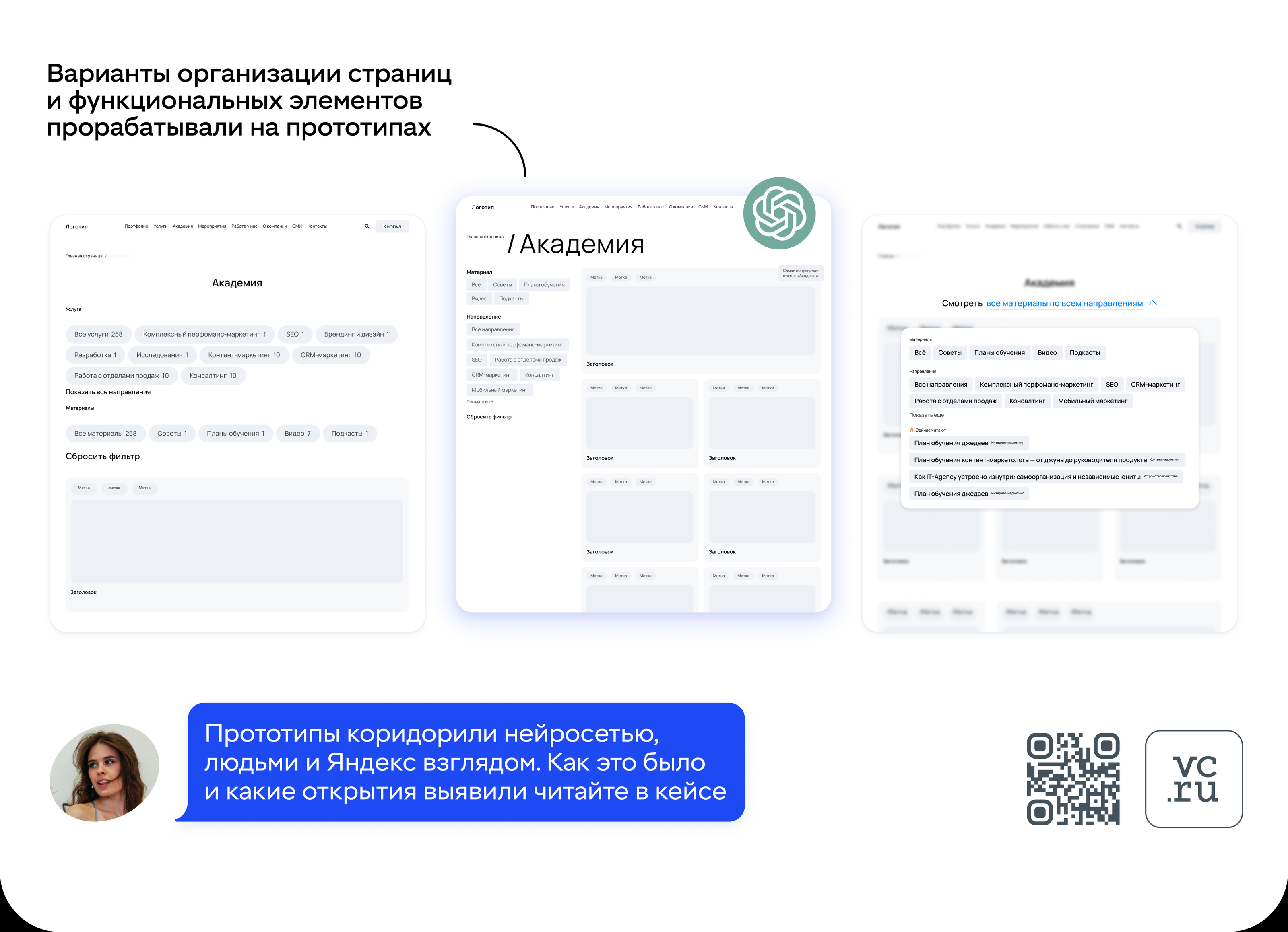 Сайт и фирстиль it-agency — Изображение №9 — Интерфейсы, Брендинг на Dprofile