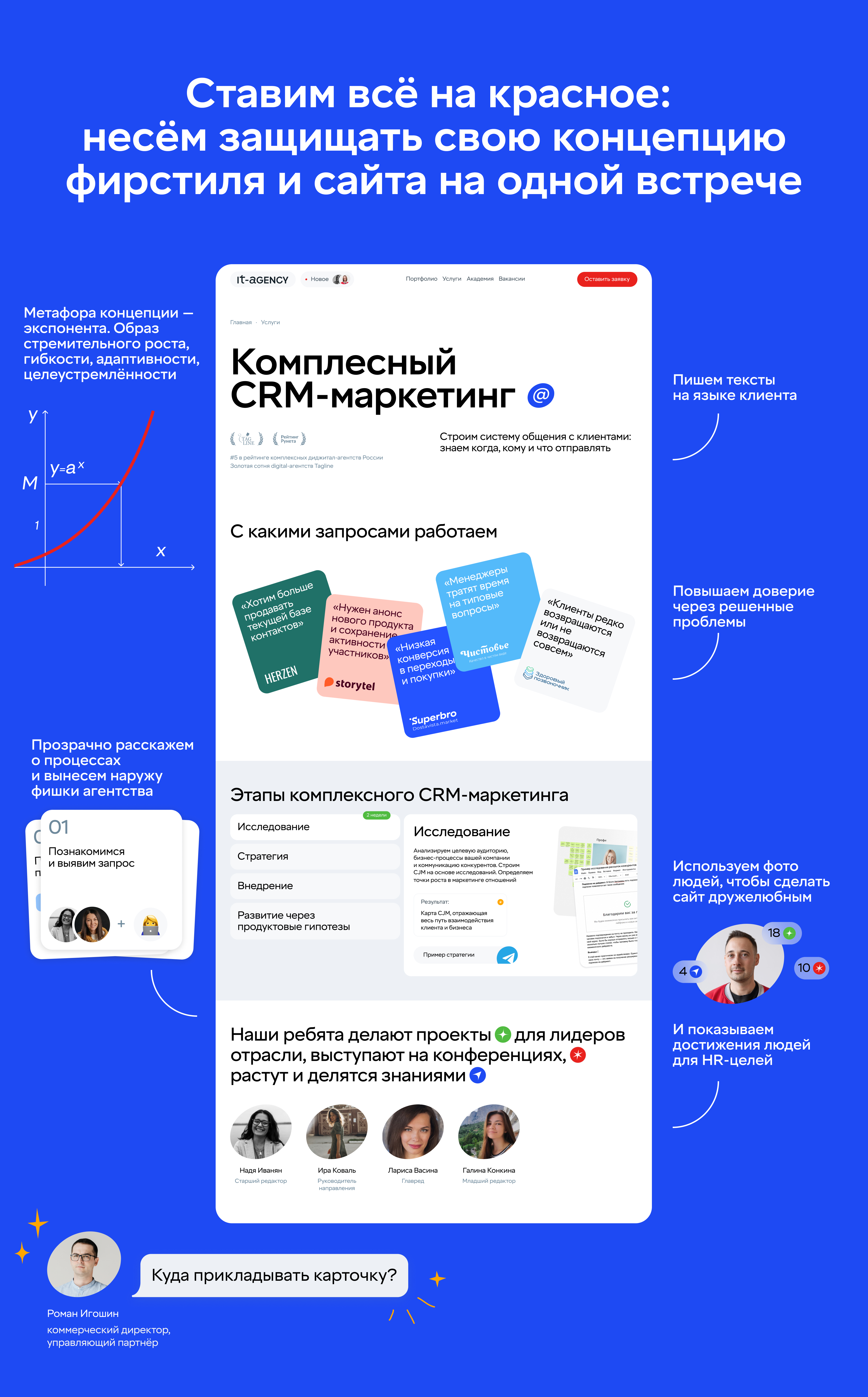 Сайт и фирстиль it-agency — Изображение №11 — Интерфейсы, Брендинг на Dprofile