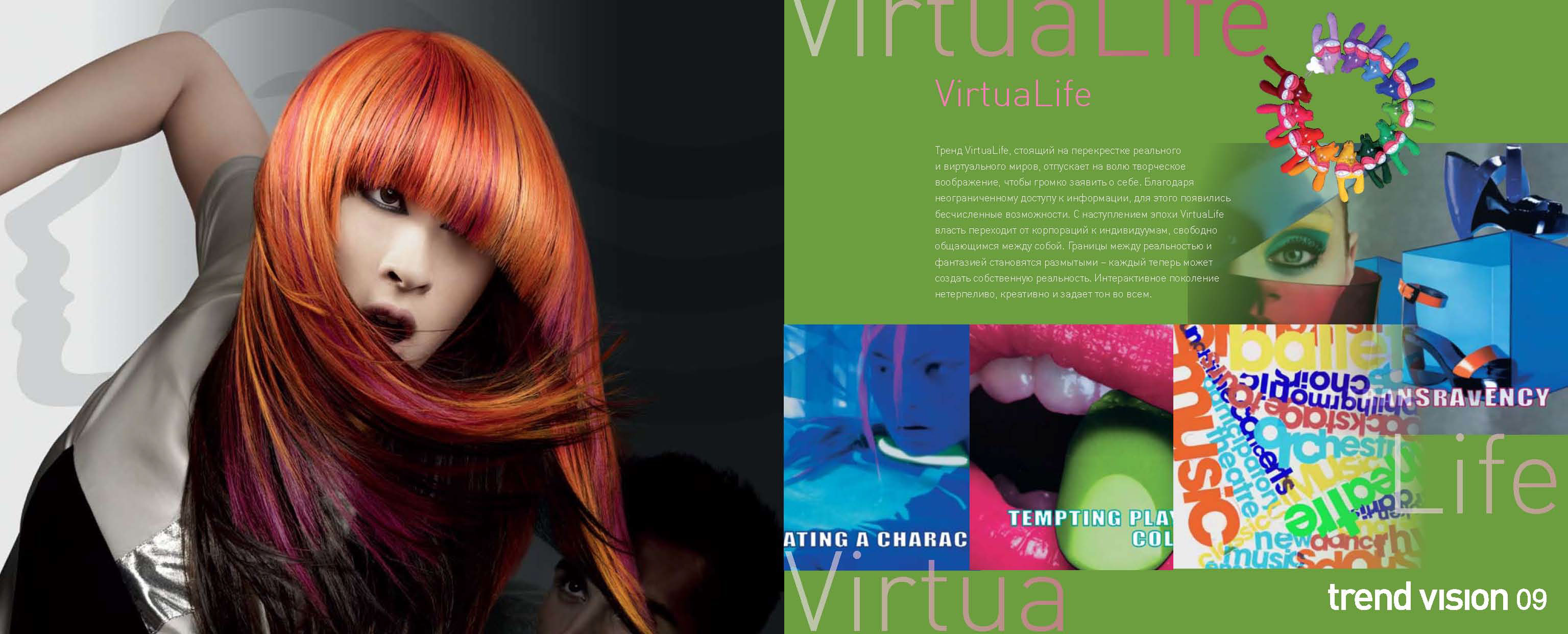 Wella Professionals 2009 — Изображение №9 — Брендинг, Графика на Dprofile