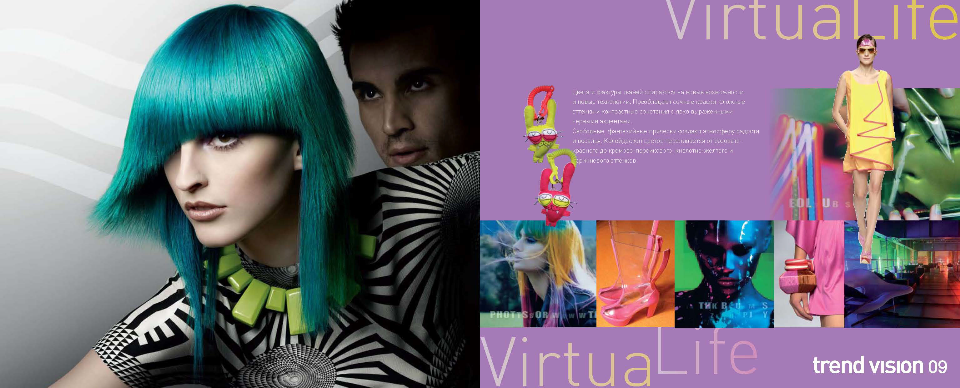 Wella Professionals 2009 — Изображение №10 — Брендинг, Графика на Dprofile