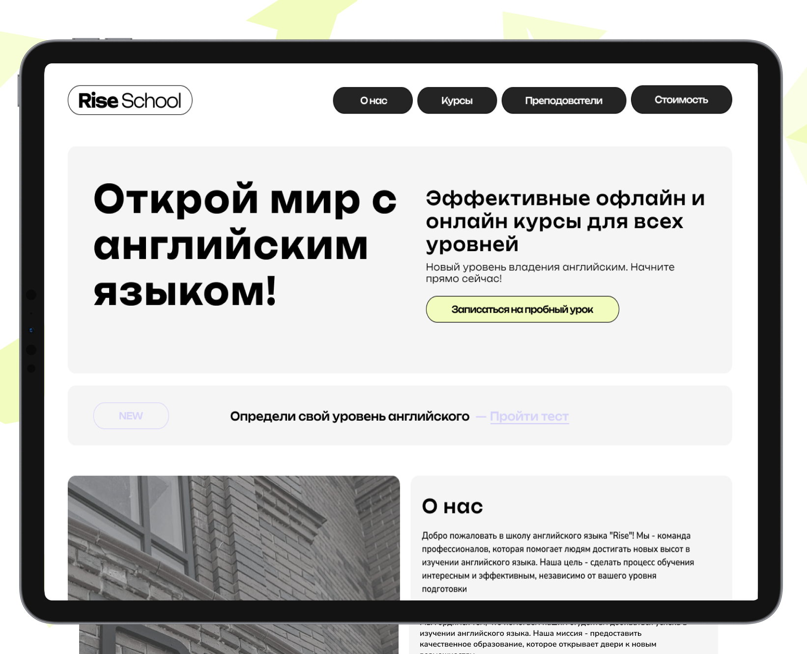 Создание дизайна для школы английского языка "Rise" на Dprofile