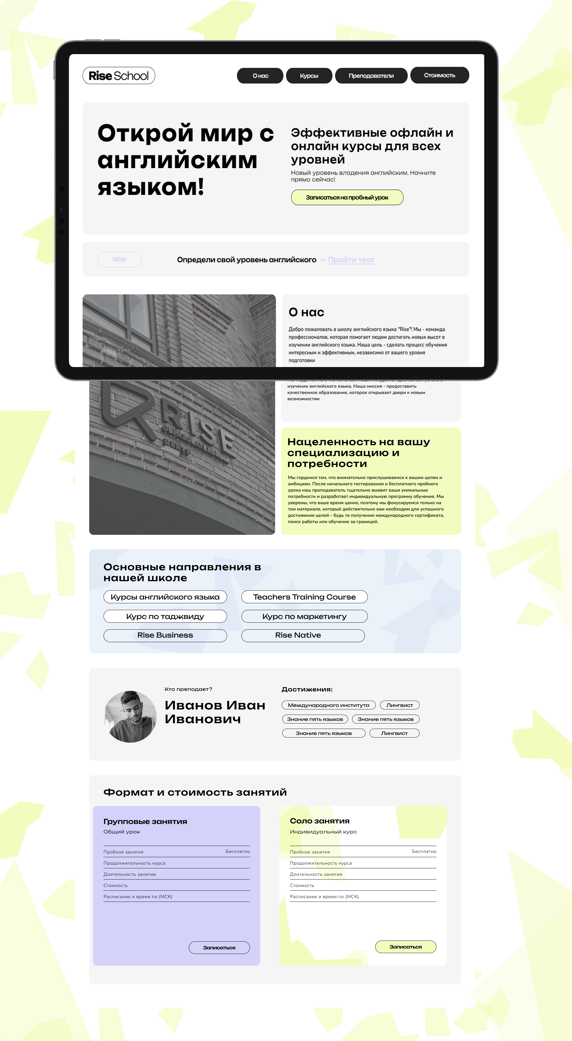 Создание дизайна для школы английского языка "Rise" — Изображение №1 — Интерфейсы на Dprofile