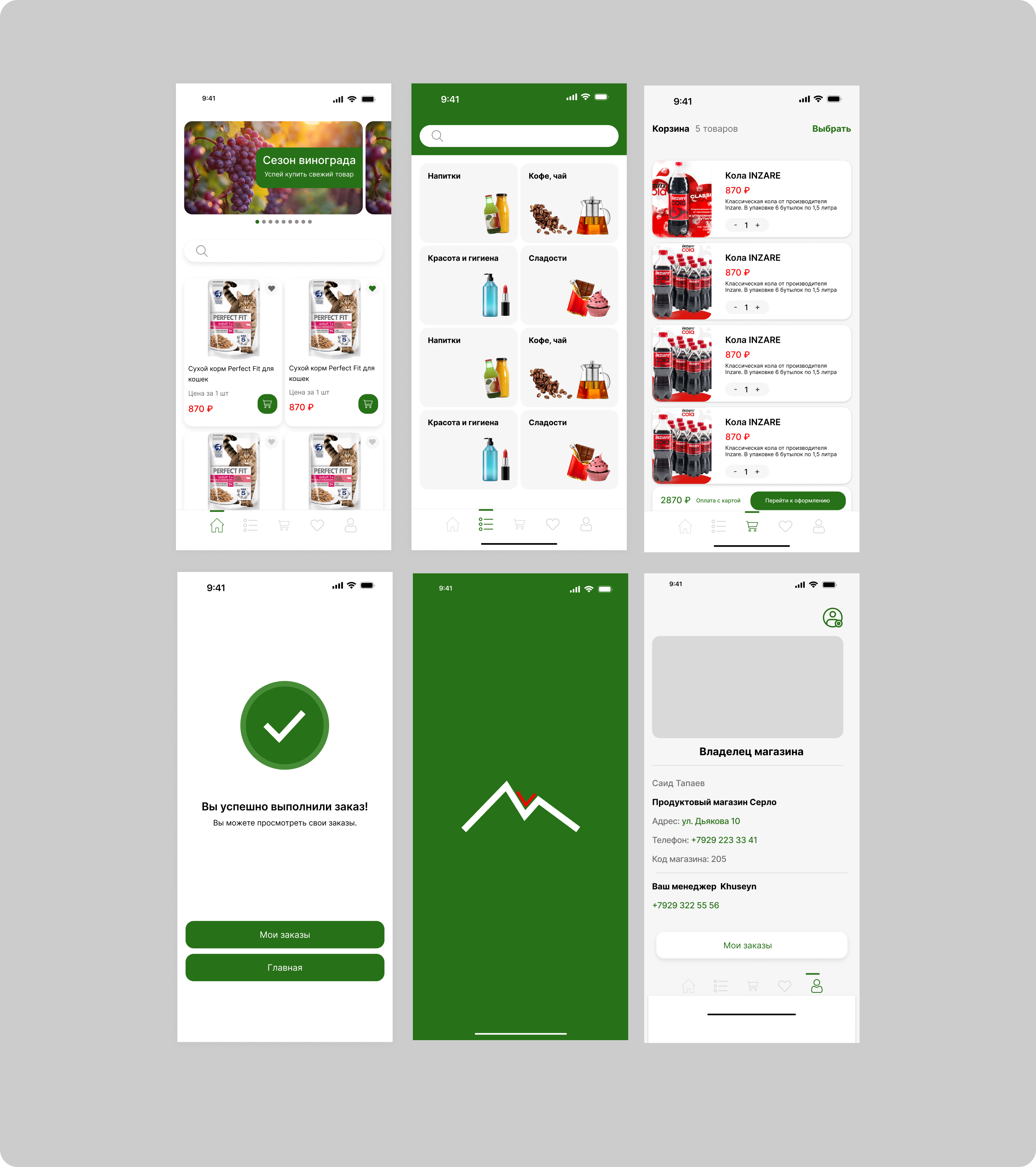 Мобильное приложение Alfa Market — Изображение №2 — Интерфейсы на Dprofile
