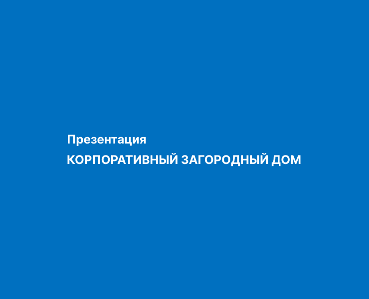 Презентация — Графика, Маркетинг на Dprofile