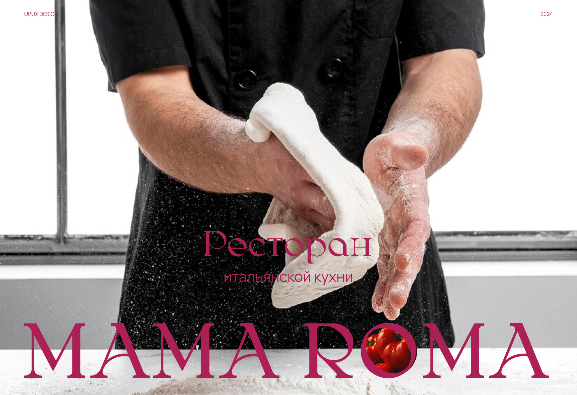 Итальянский ресторан Мама Рома — Изображение №1 — Интерфейсы на Dprofile