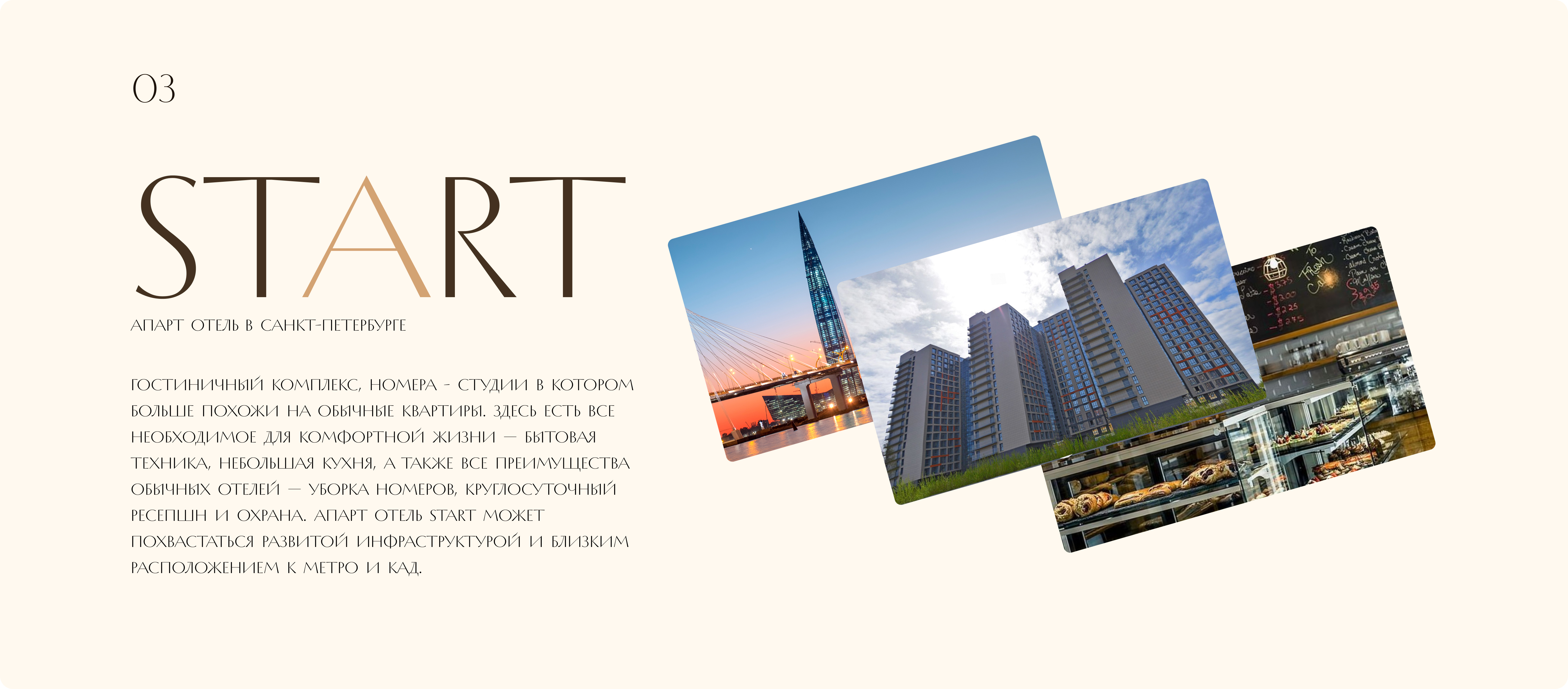 Апарт - отель — Изображение №4 — Интерфейсы на Dprofile