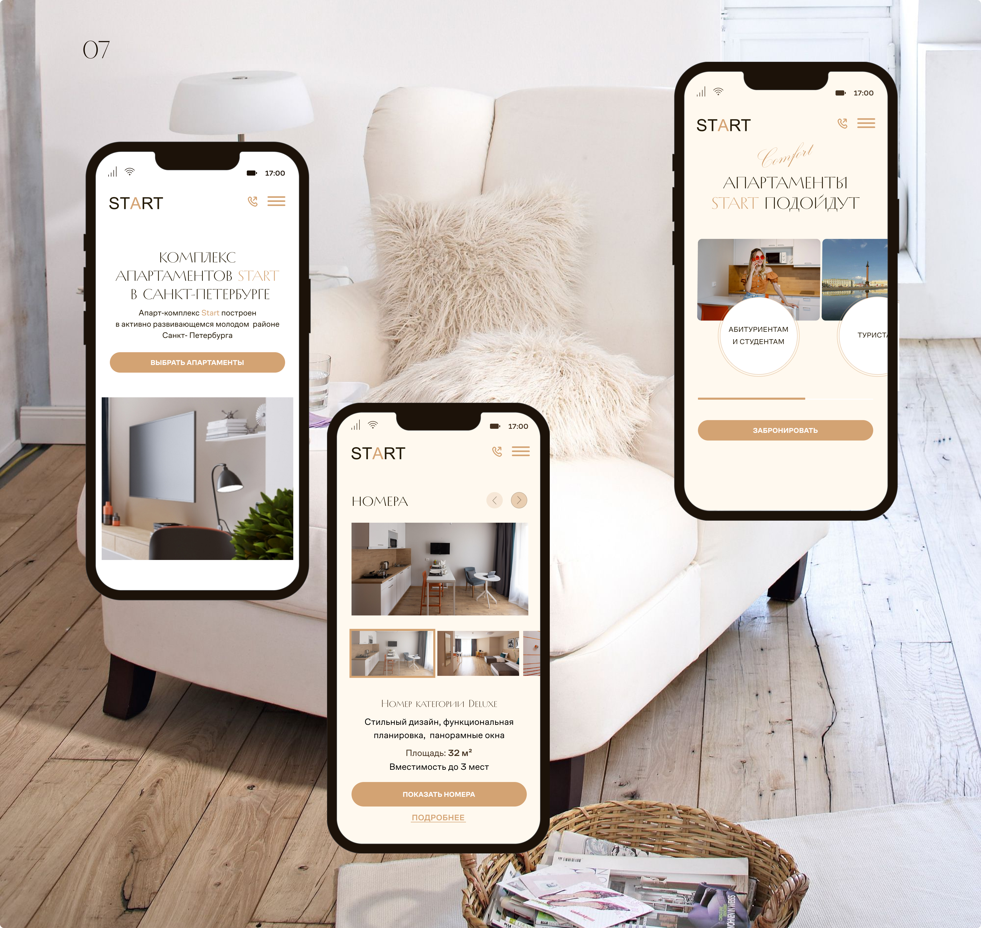 Апарт - отель — Изображение №8 — Интерфейсы на Dprofile