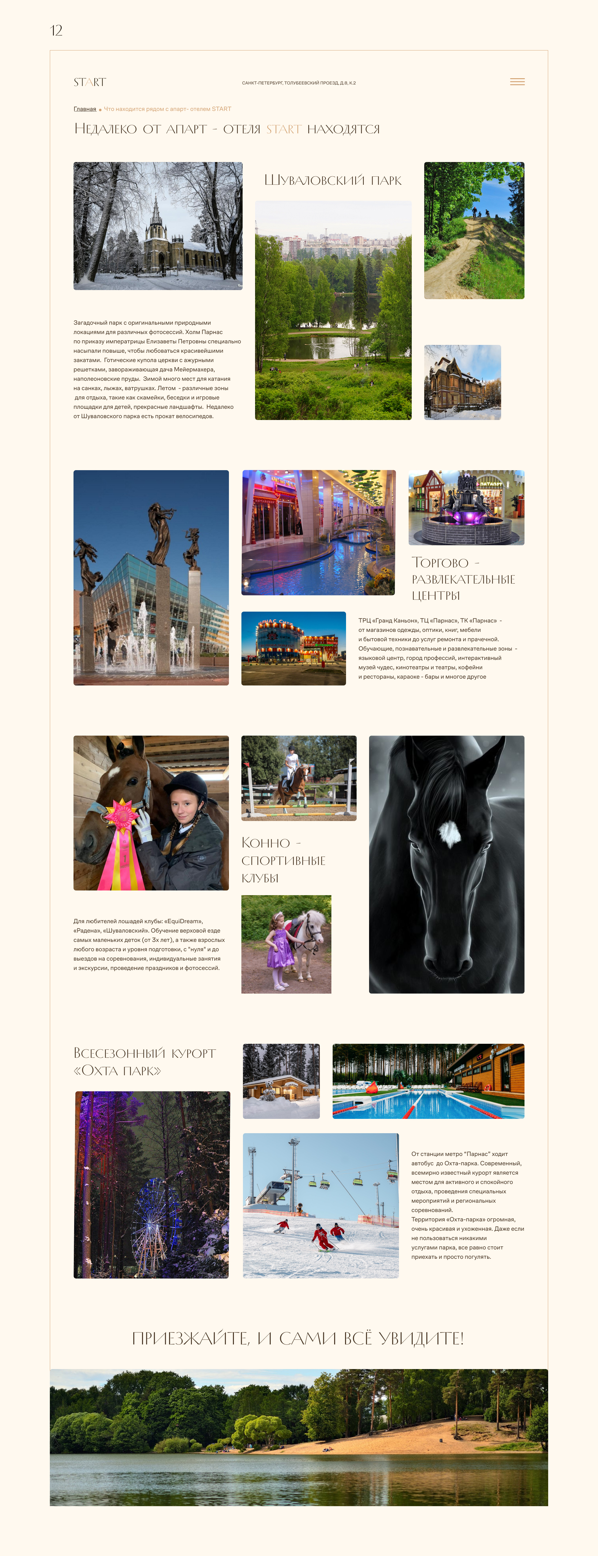 Апарт - отель — Изображение №13 — Интерфейсы на Dprofile