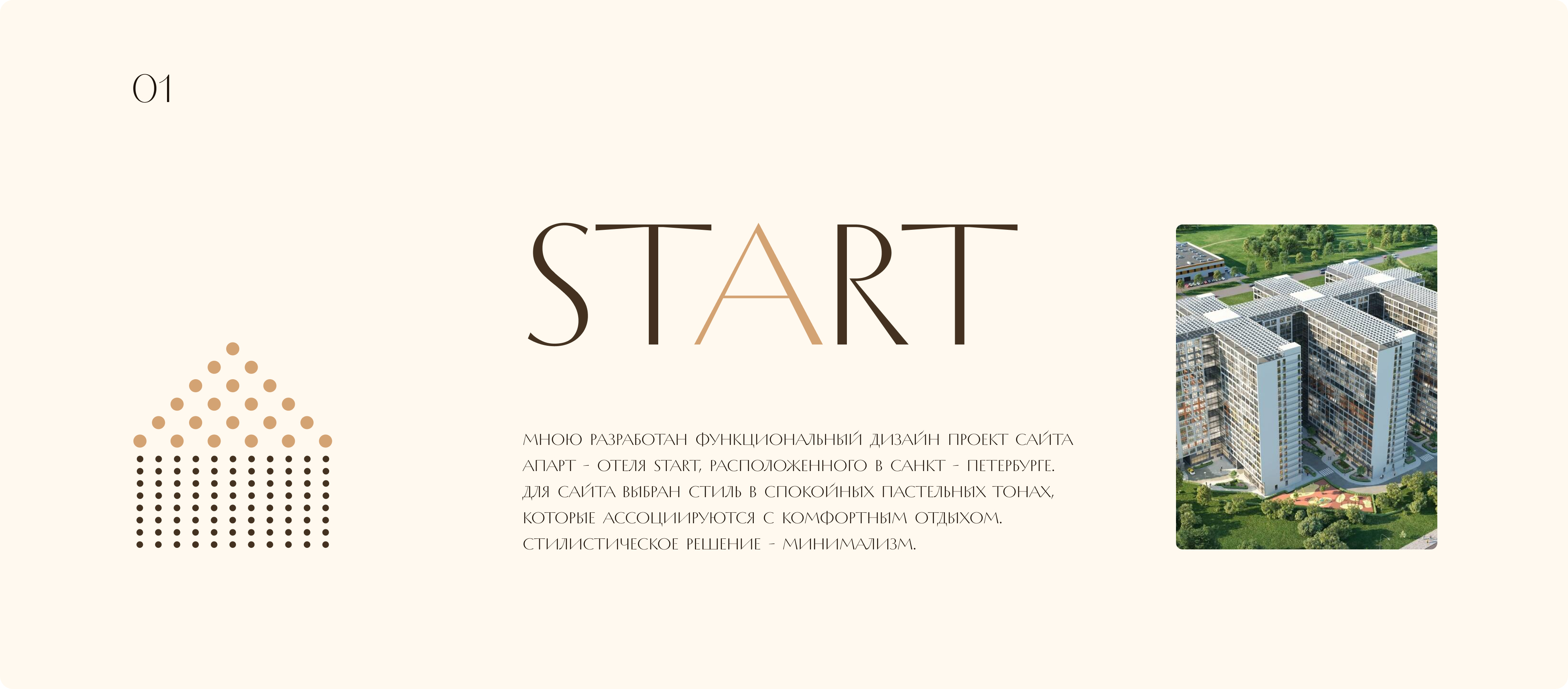 Апарт - отель — Изображение №2 — Интерфейсы на Dprofile