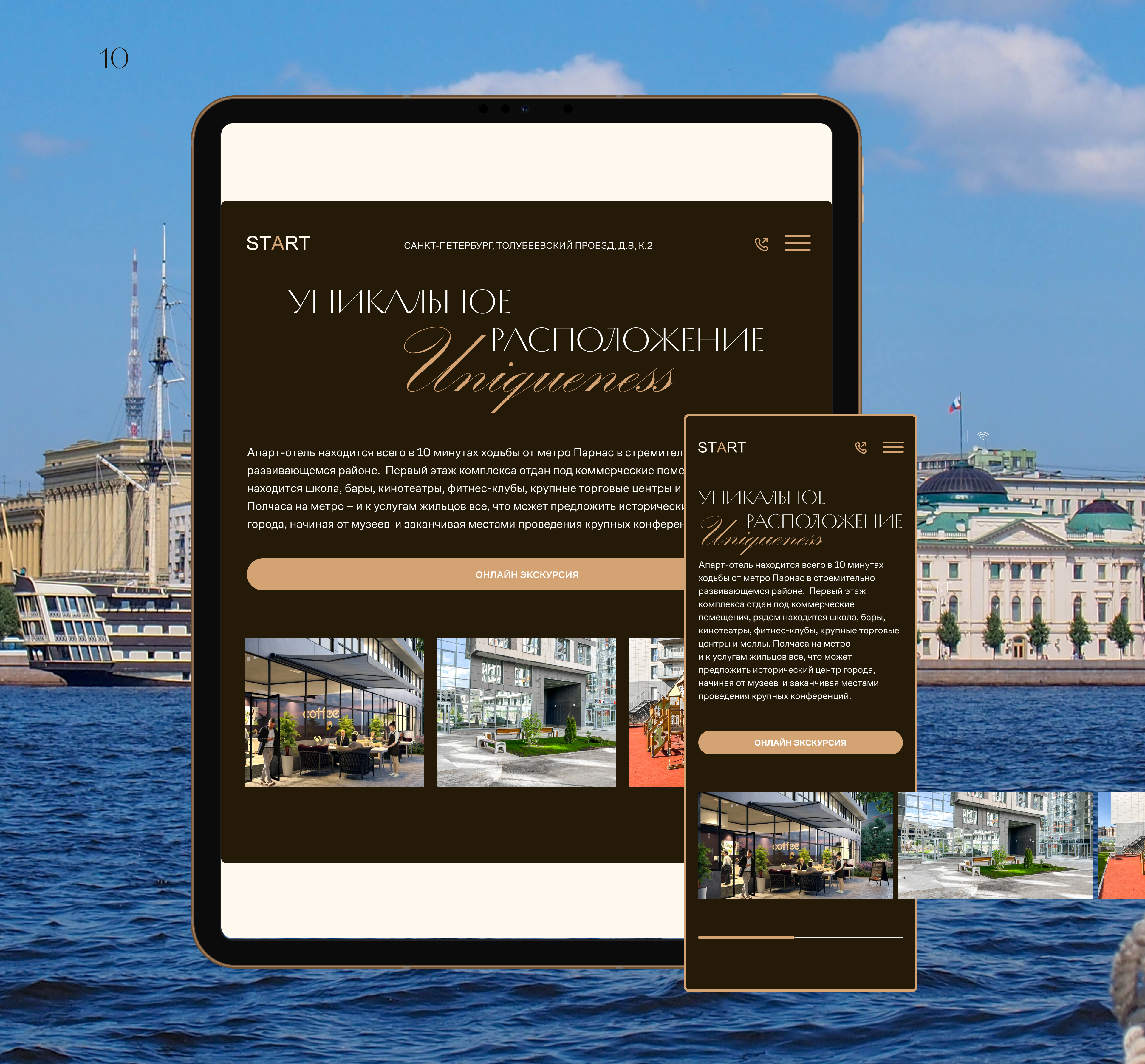 Апарт - отель — Изображение №11 — Интерфейсы на Dprofile