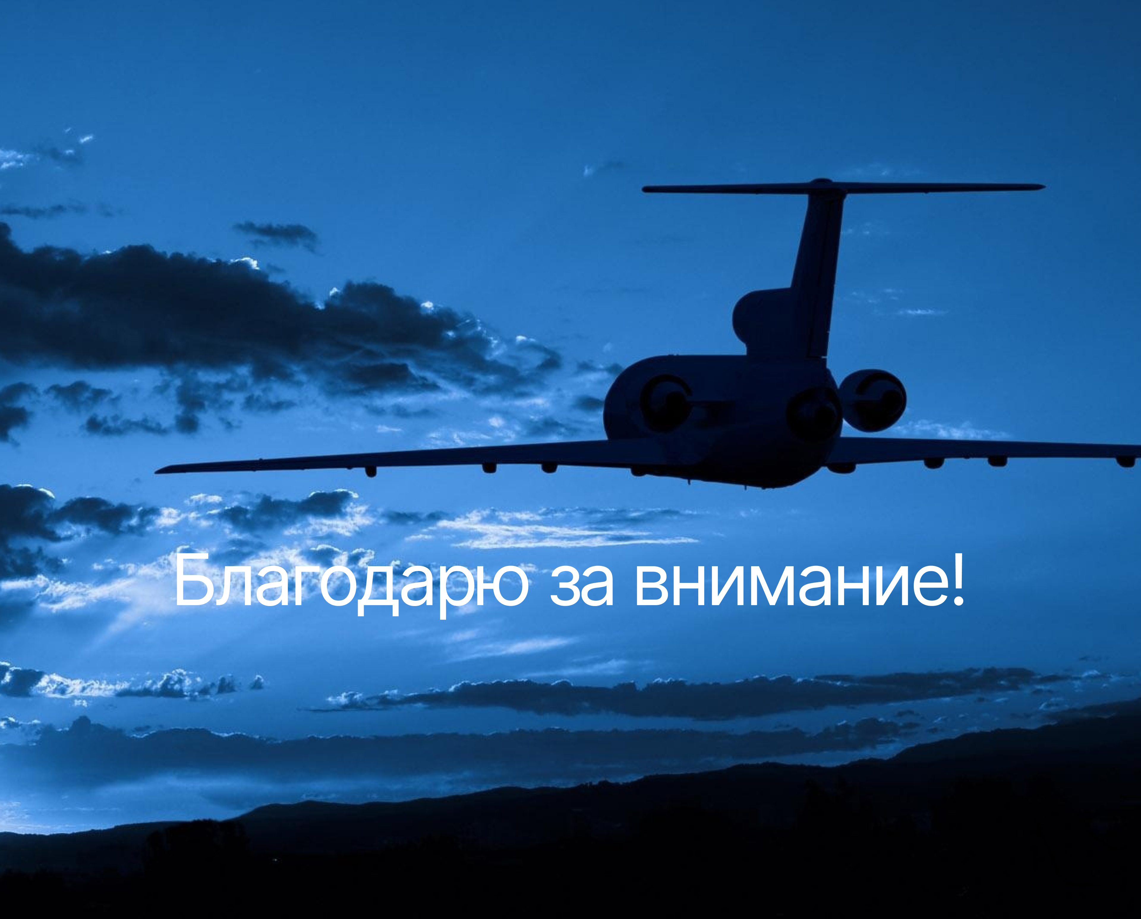Международный аэропорт — Изображение №13 — Интерфейсы на Dprofile