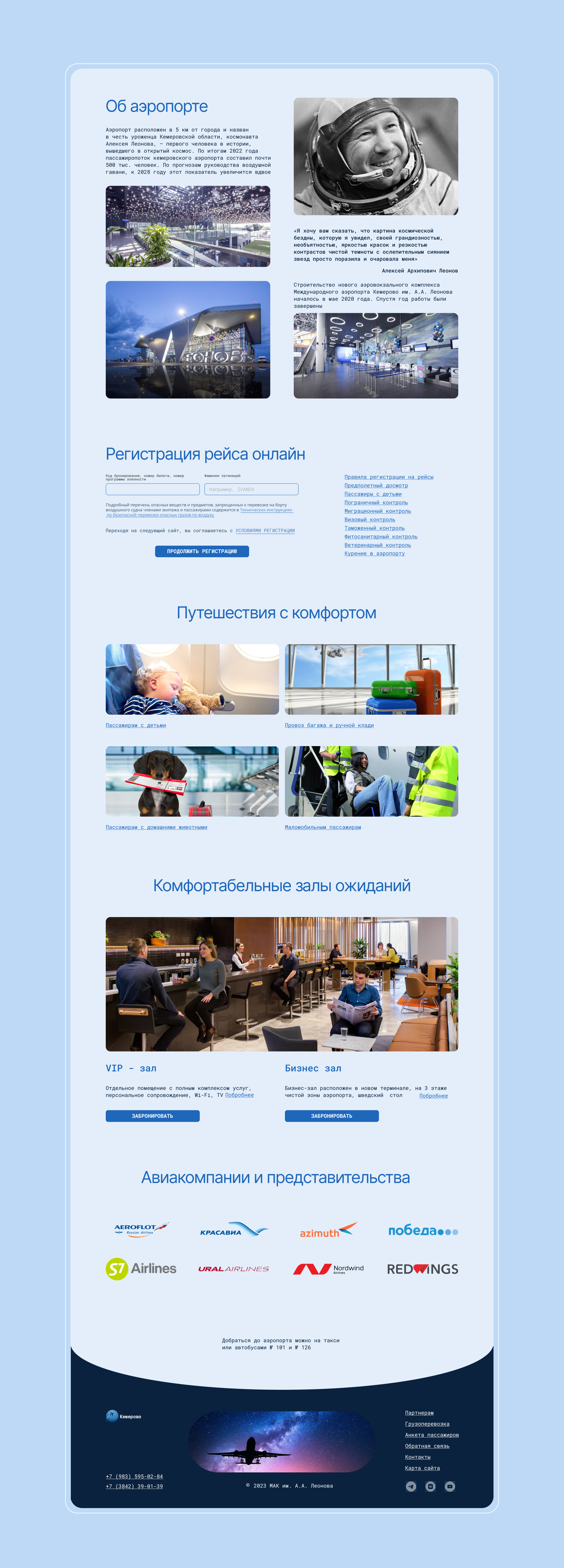 Международный аэропорт — Изображение №8 — Интерфейсы на Dprofile