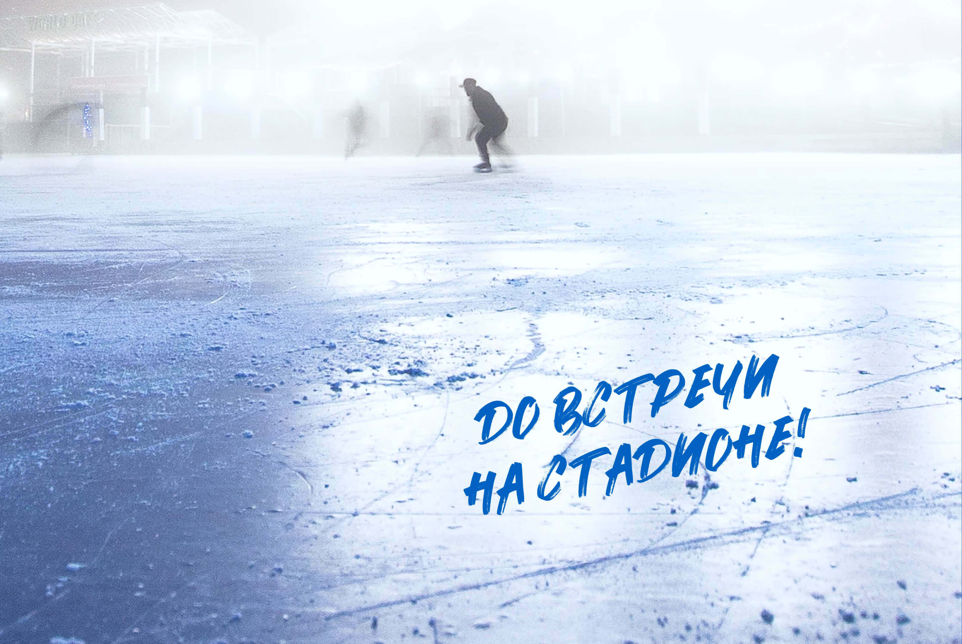 Штурмовик. Пятнадцать. | Рестайлинг хоккейного клуба. — Изображение №11 — Брендинг, Графика на Dprofile