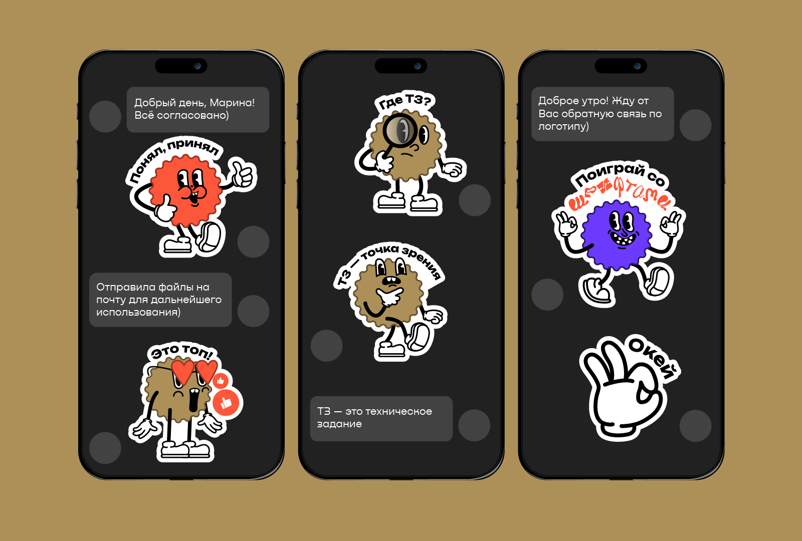 Стикеры для Dprofile — Изображение №5 — Брендинг, Иллюстрация на Dprofile