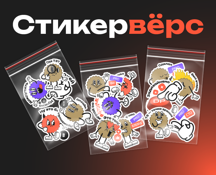 Стикеры для Dprofile на Dprofile
