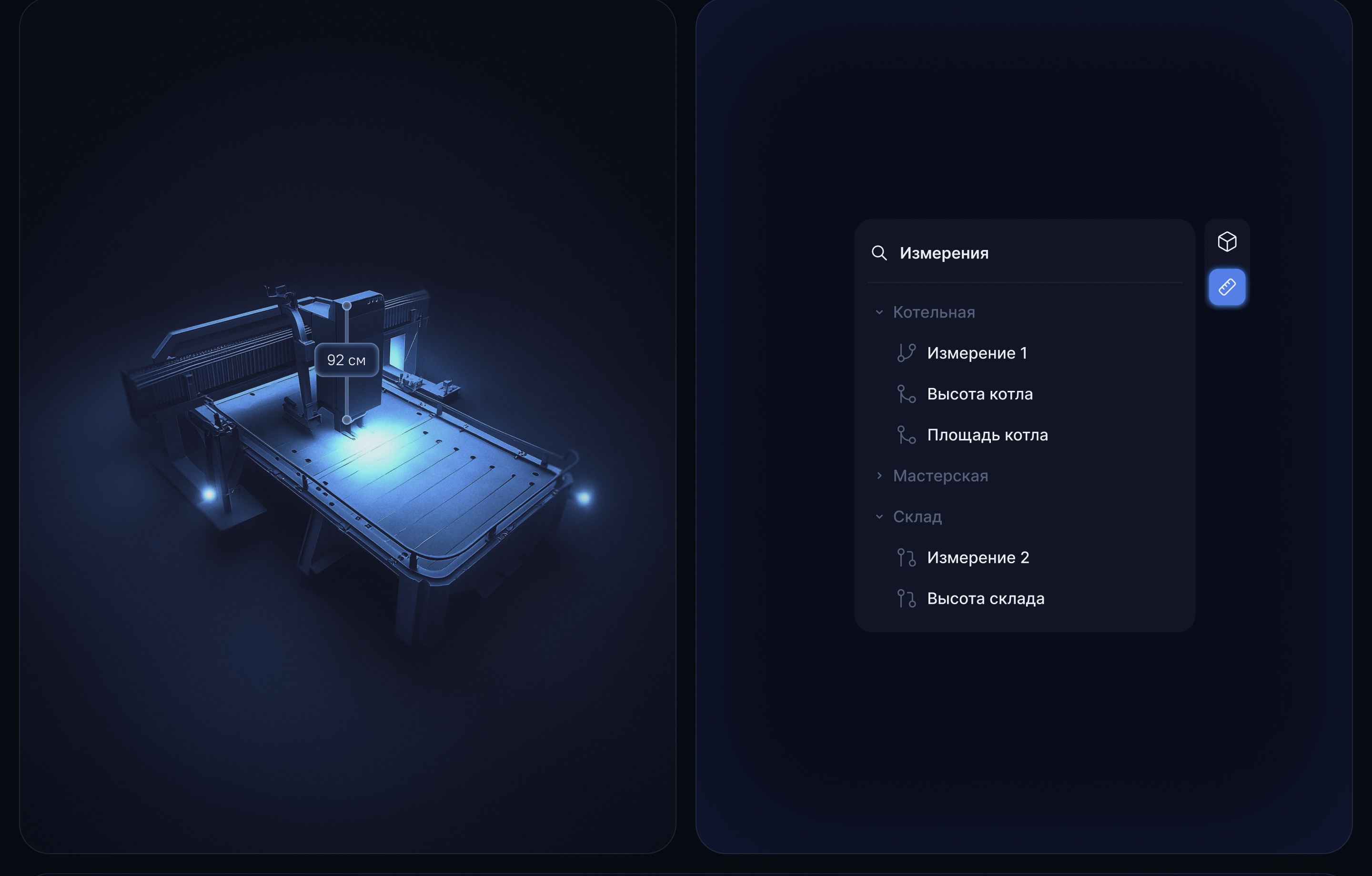 ScanLineTech — цифровой двойник производства — Изображение №14 — Интерфейсы на Dprofile