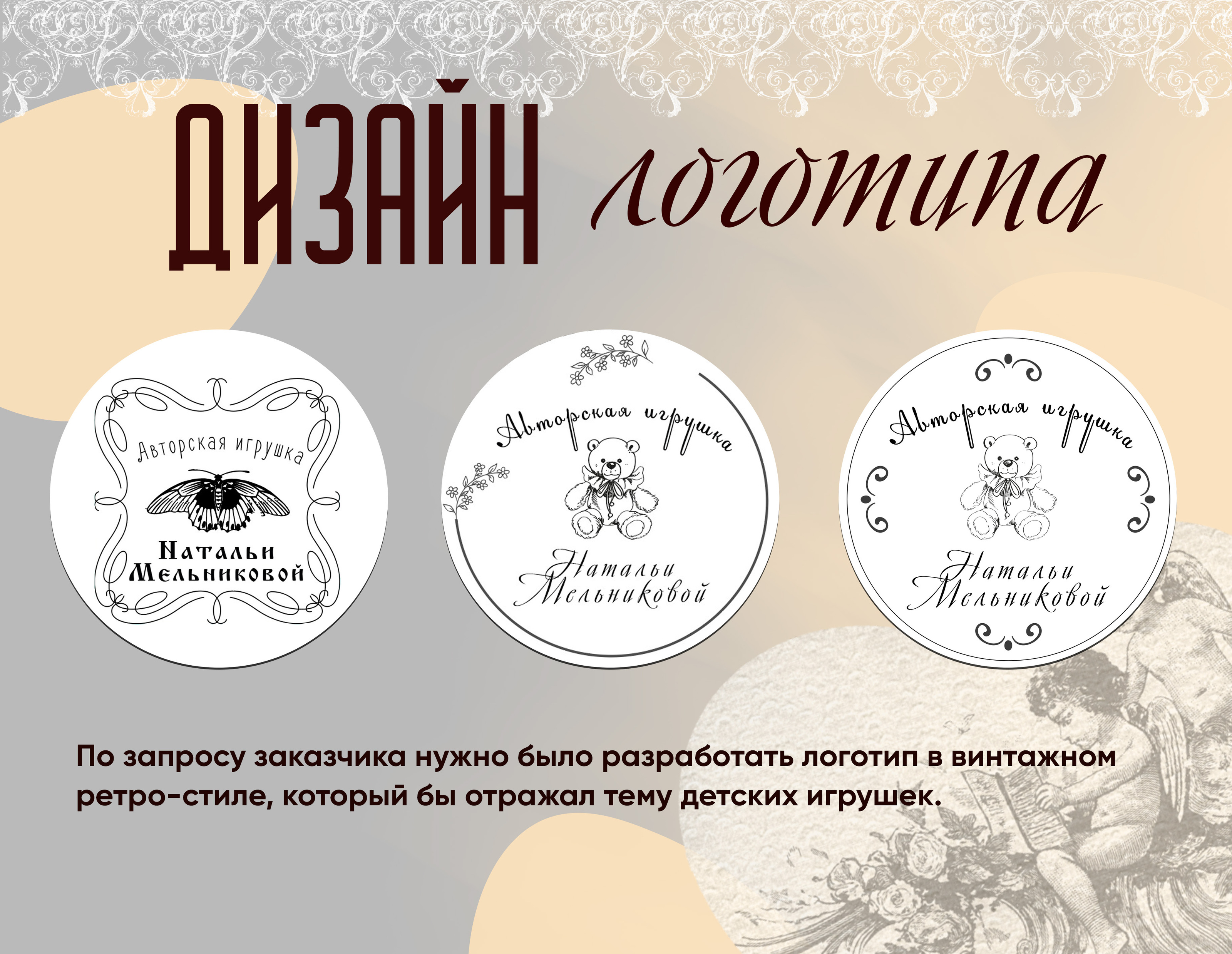 Бренд-дизайн для мастера hand-mande — Изображение №3 — Брендинг, Графика на Dprofile