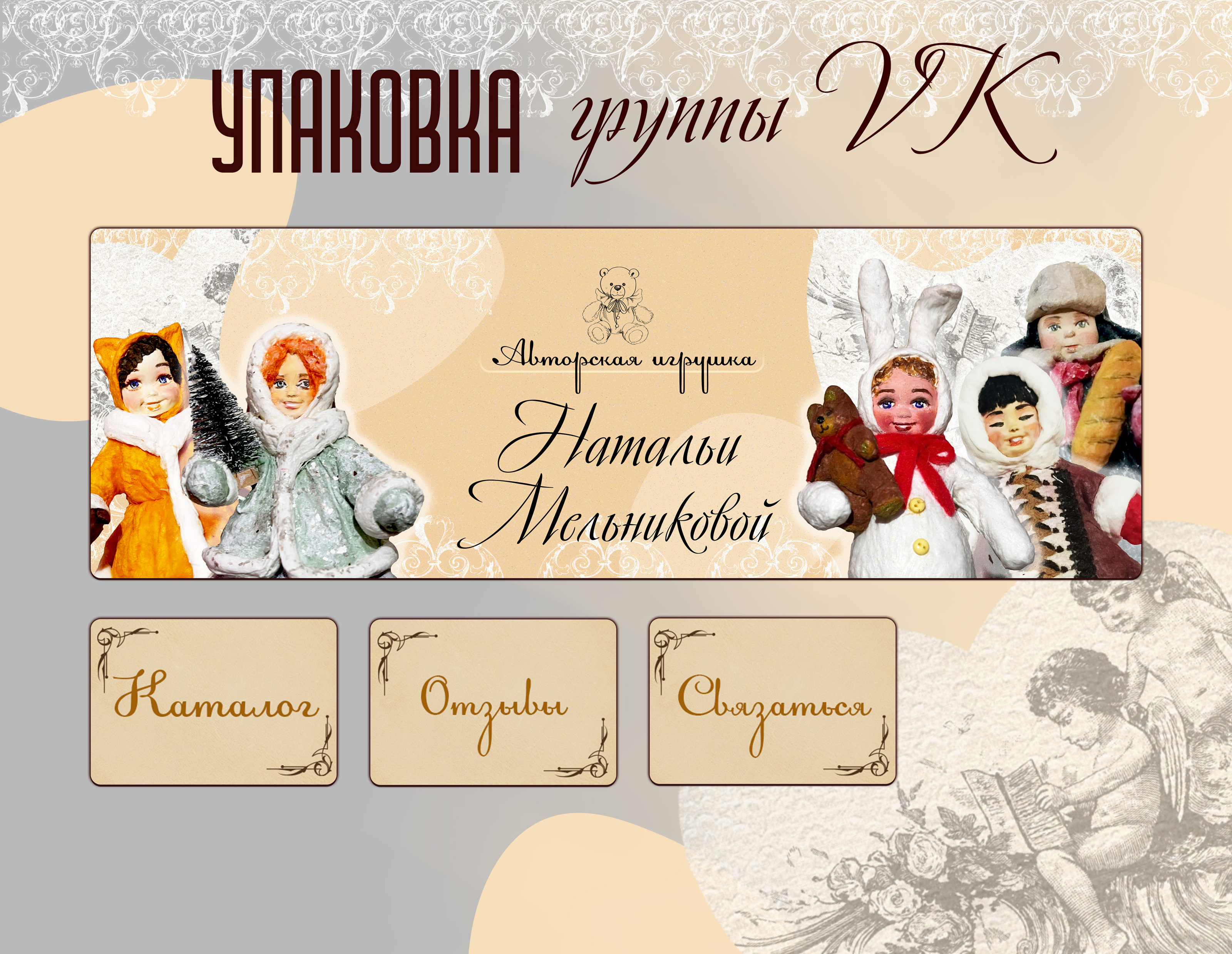 Бренд-дизайн для мастера hand-mande — Изображение №2 — Брендинг, Графика на Dprofile