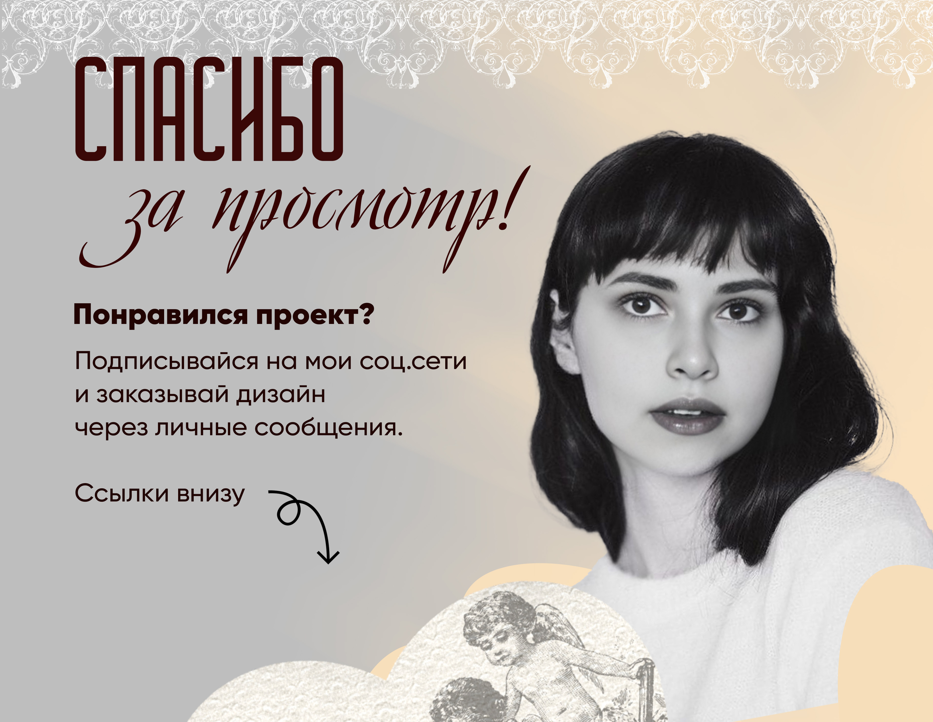 Бренд-дизайн для мастера hand-mande — Изображение №5 — Брендинг, Графика на Dprofile