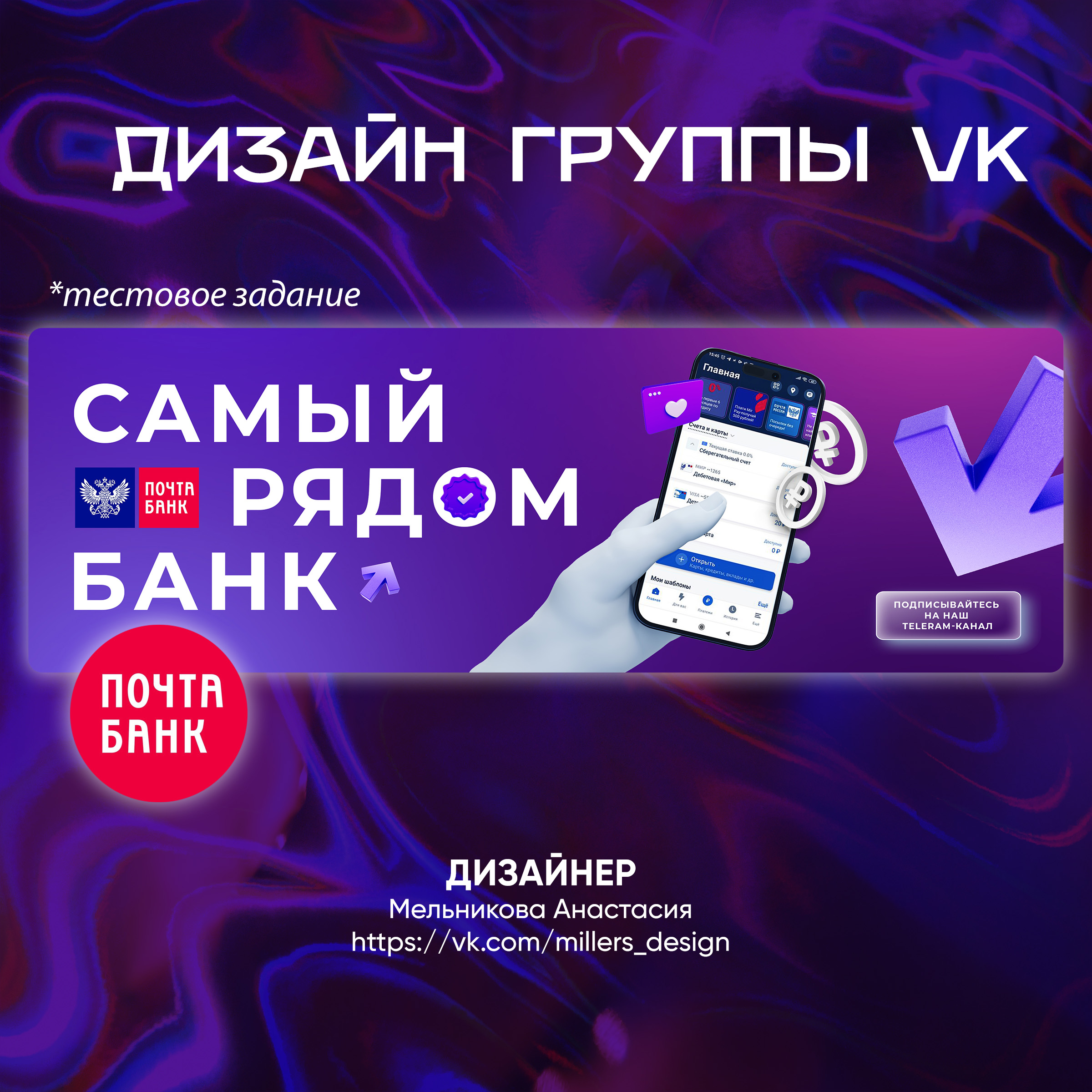 Портфолио: дизайн группы Вконтакте, дизайн соц.сетей — Изображение №6 — Графика, Маркетинг на Dprofile