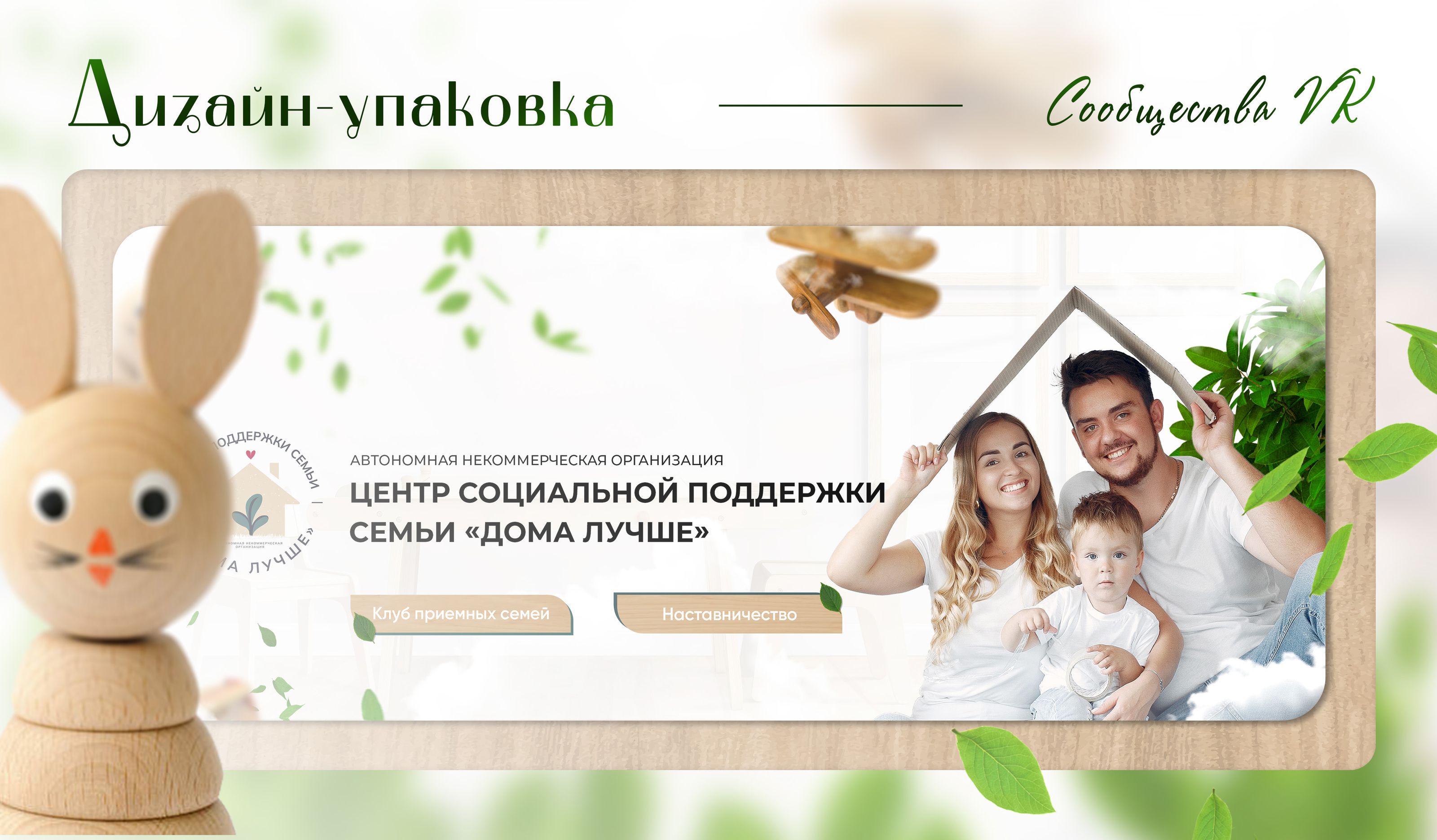 Дизайн группы Вконтакте — Изображение №1 — Графика, Маркетинг на Dprofile