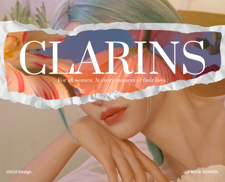 CLARINS | E-Commerce Redesign на Dprofile