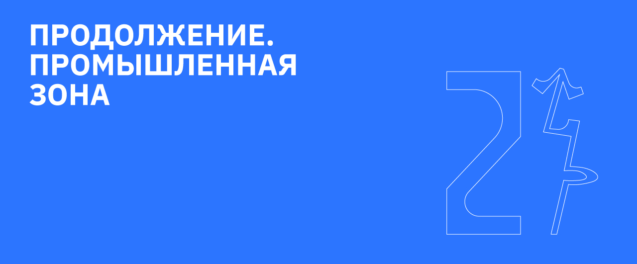 родное | электрическое | стальное — мерч для любимого города — Изображение №19 — Брендинг, Графика на Dprofile