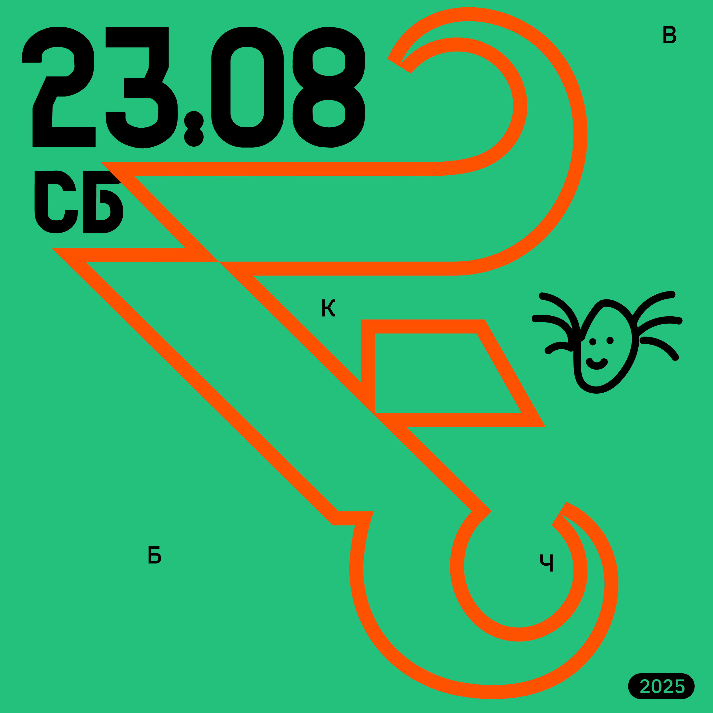 БКВЧ 2025 [Пеппино!] — Изображение №7 — Иллюстрация, Графика на Dprofile