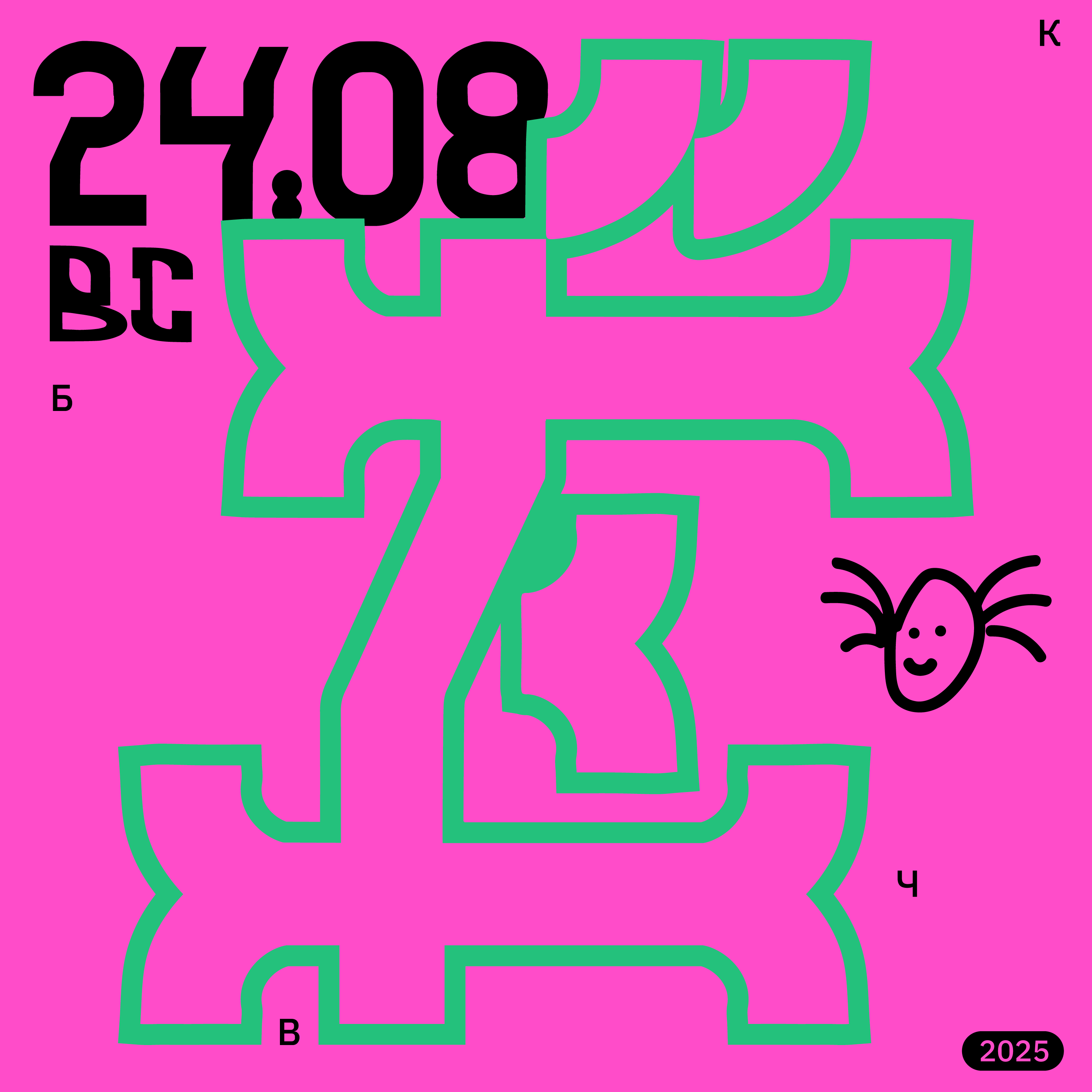 БКВЧ 2025 [Пеппино!] — Изображение №8 — Иллюстрация, Графика на Dprofile