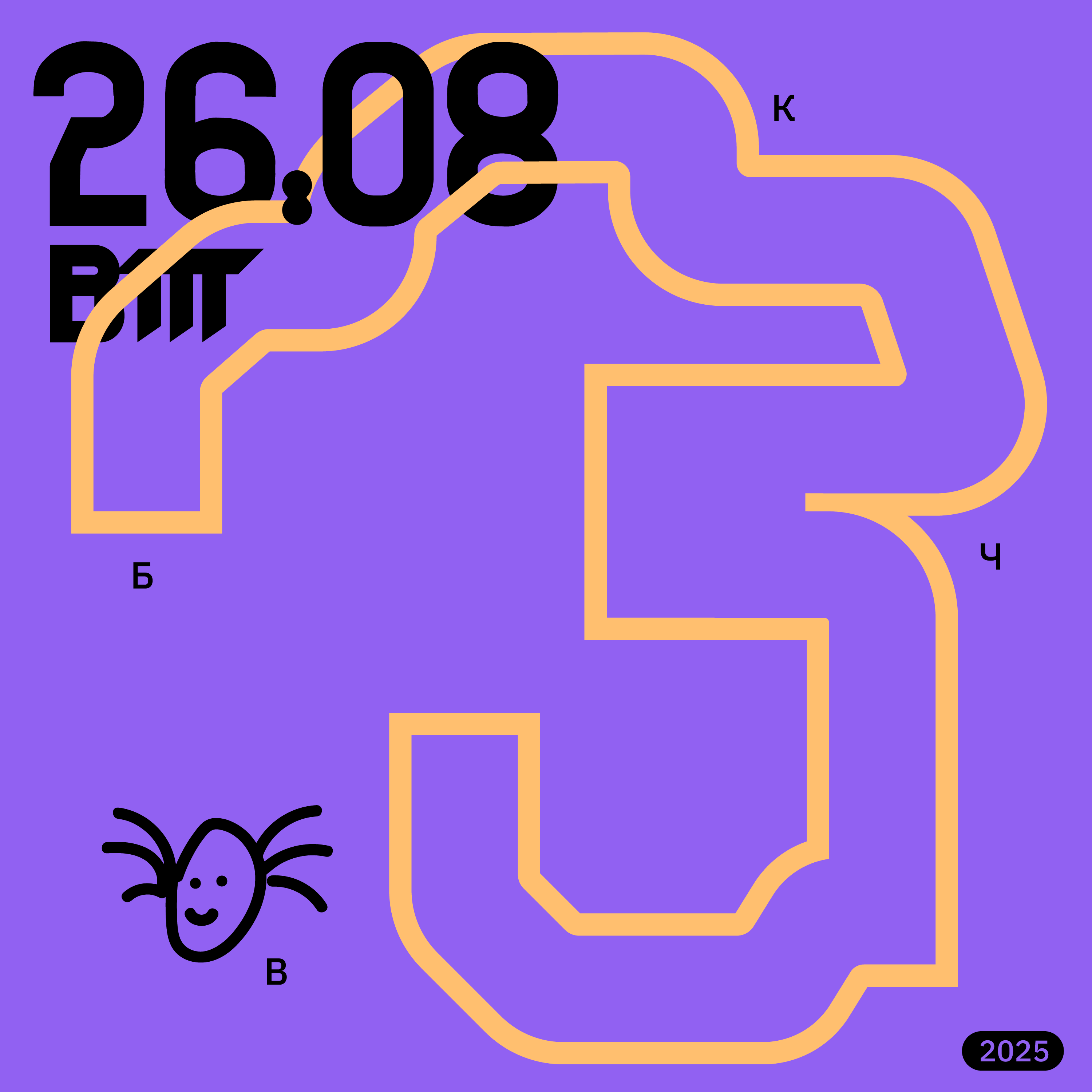БКВЧ 2025 [Пеппино!] — Изображение №10 — Иллюстрация, Графика на Dprofile