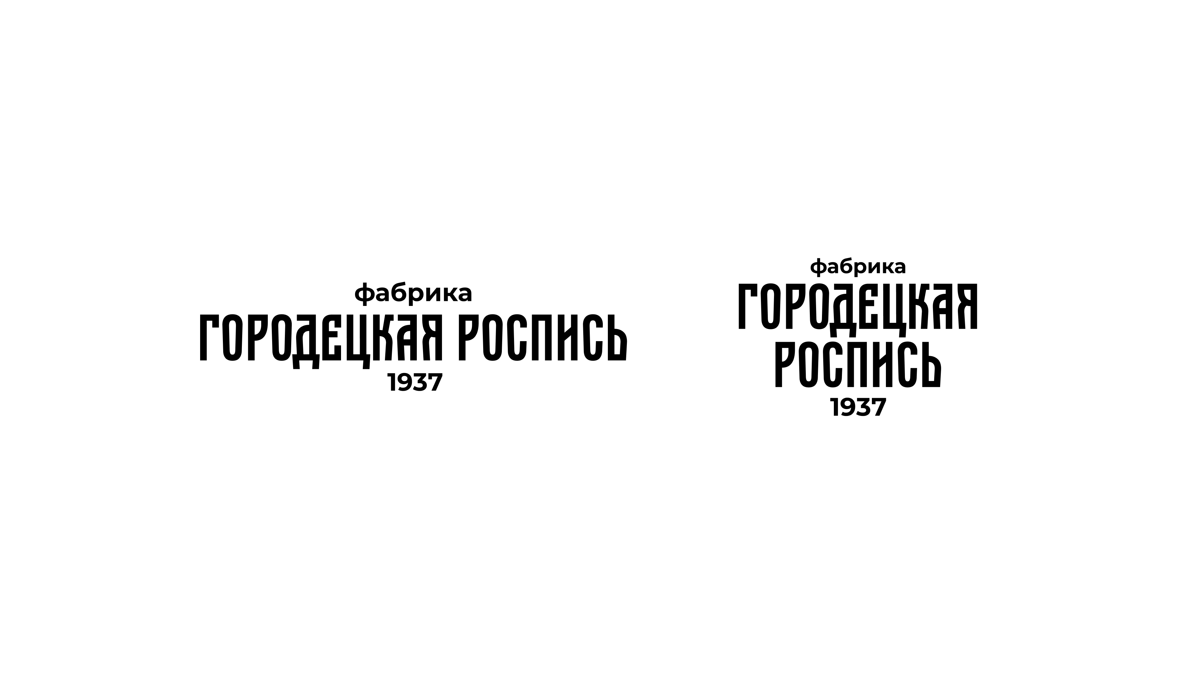 ID для фабрики «Городецкая роспись» — Изображение №6 — Брендинг, Графика на Dprofile