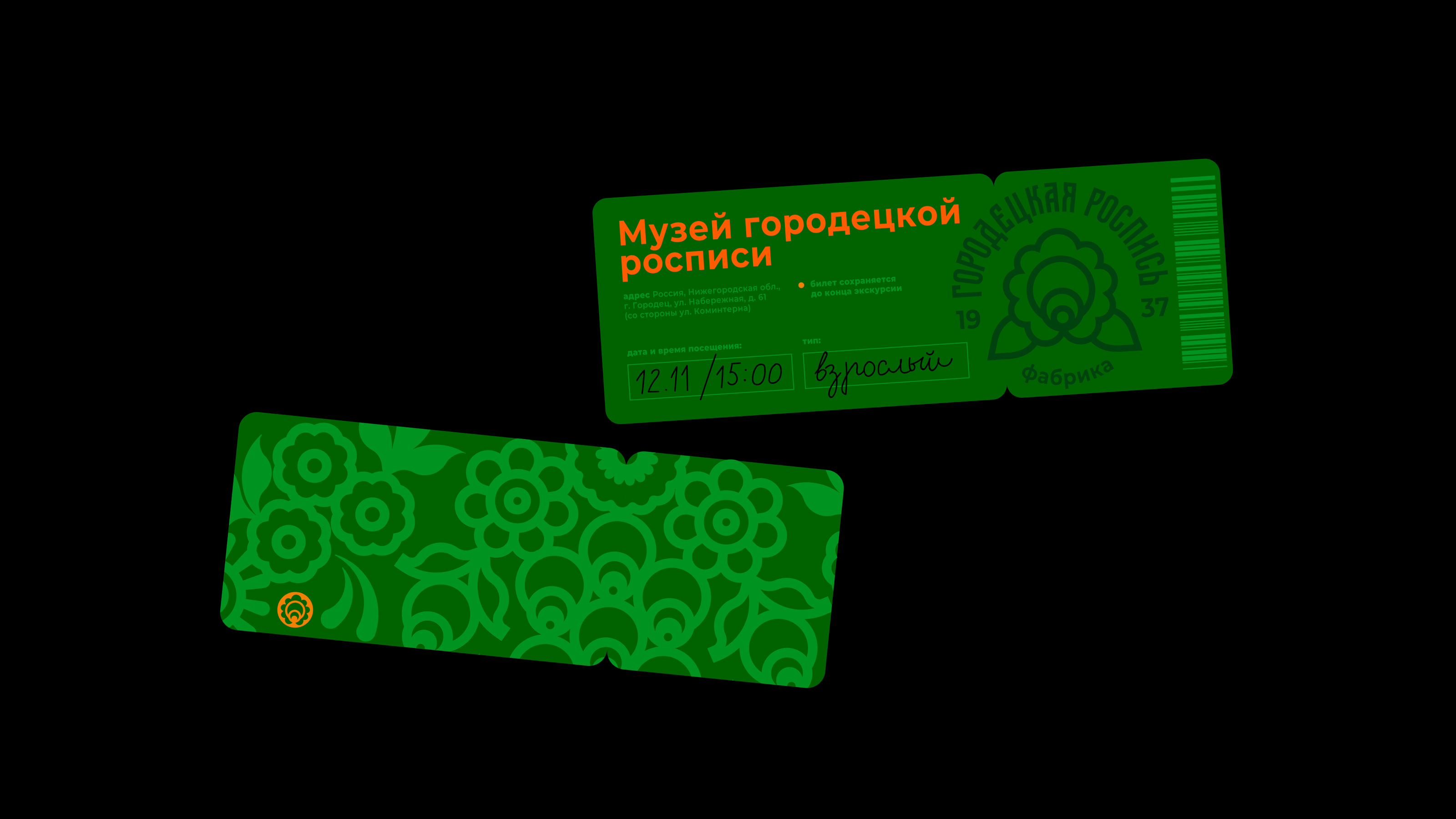 ID для фабрики «Городецкая роспись» — Изображение №10 — Брендинг, Графика на Dprofile