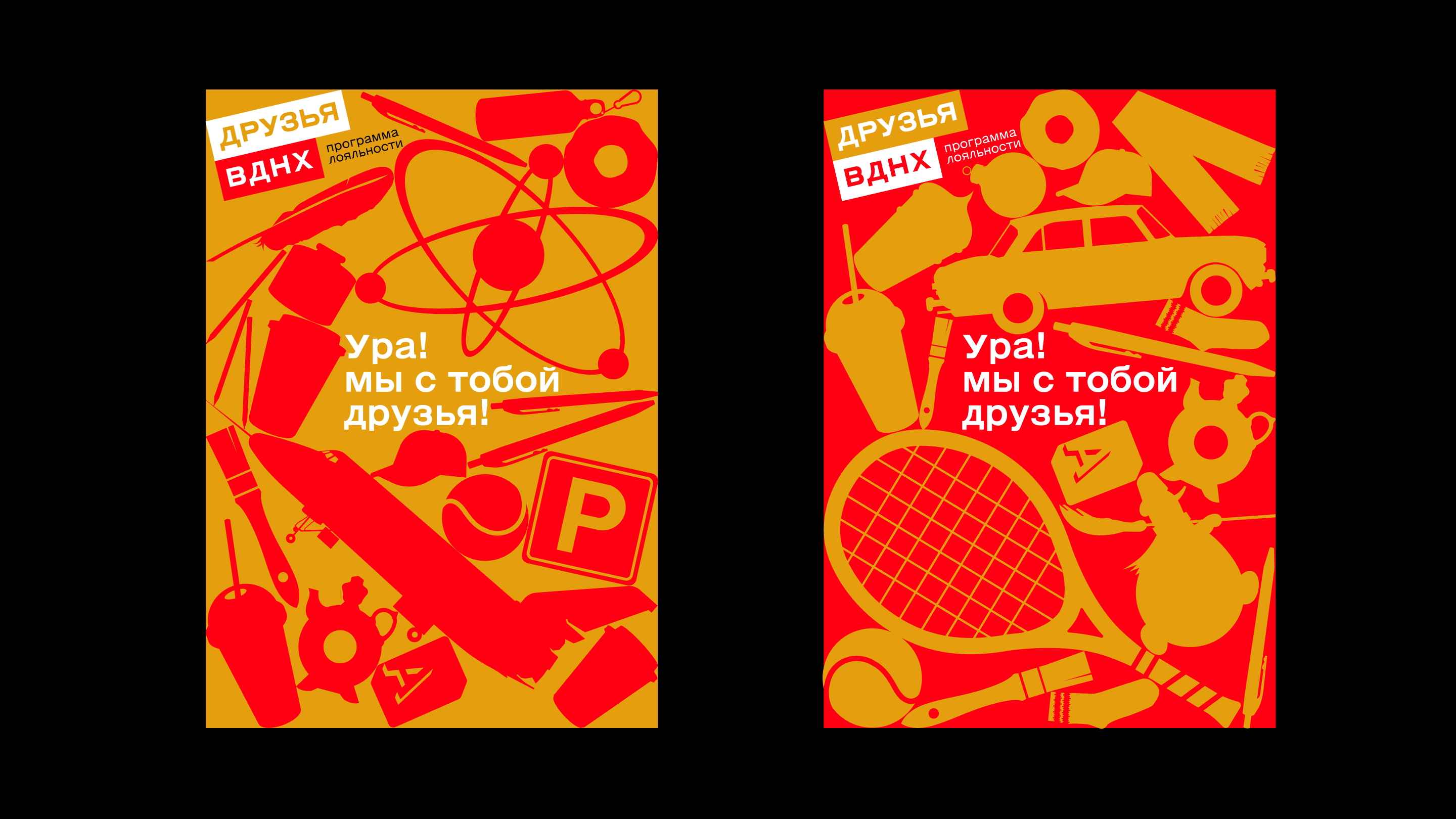 Визуальный стиль программы «Друзья ВДНХ» — Изображение №34 — Брендинг, Графика на Dprofile