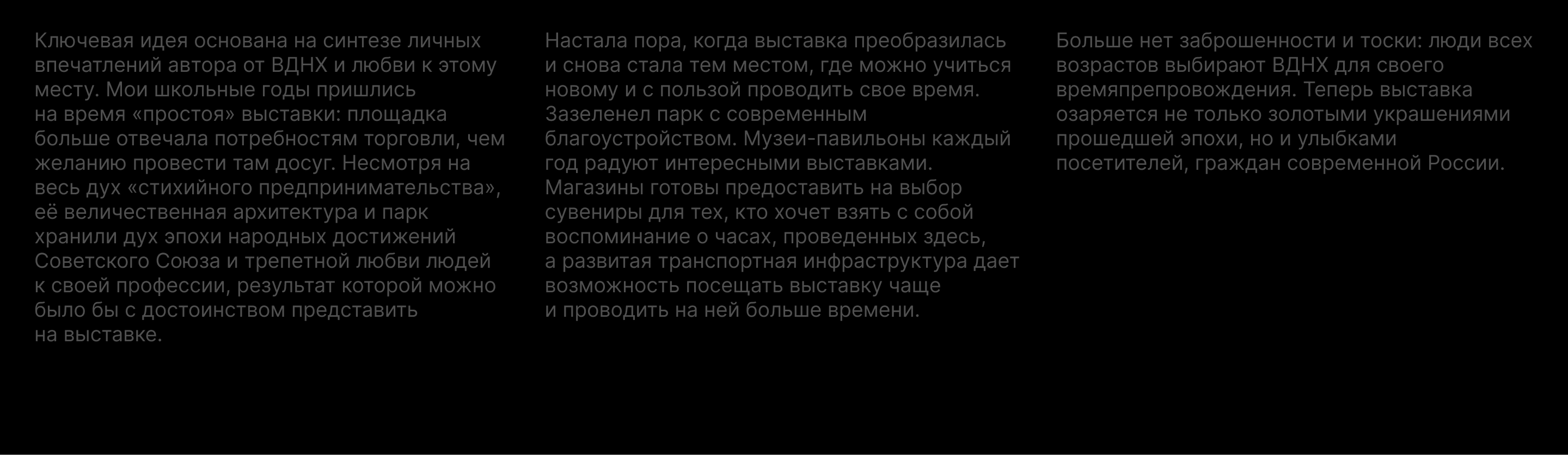 Визуальный стиль программы «Друзья ВДНХ» — Изображение №3 — Брендинг, Графика на Dprofile