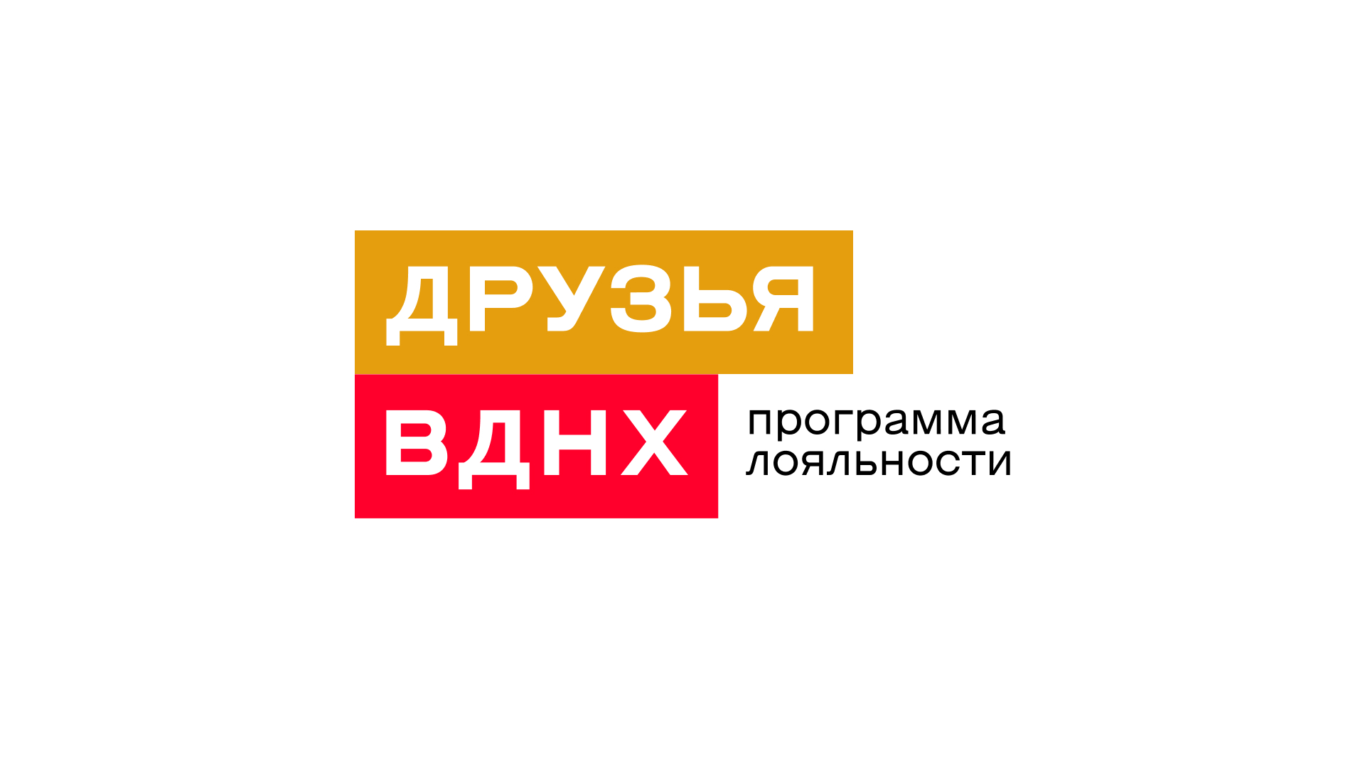 Визуальный стиль программы «Друзья ВДНХ» — Изображение №4 — Брендинг, Графика на Dprofile