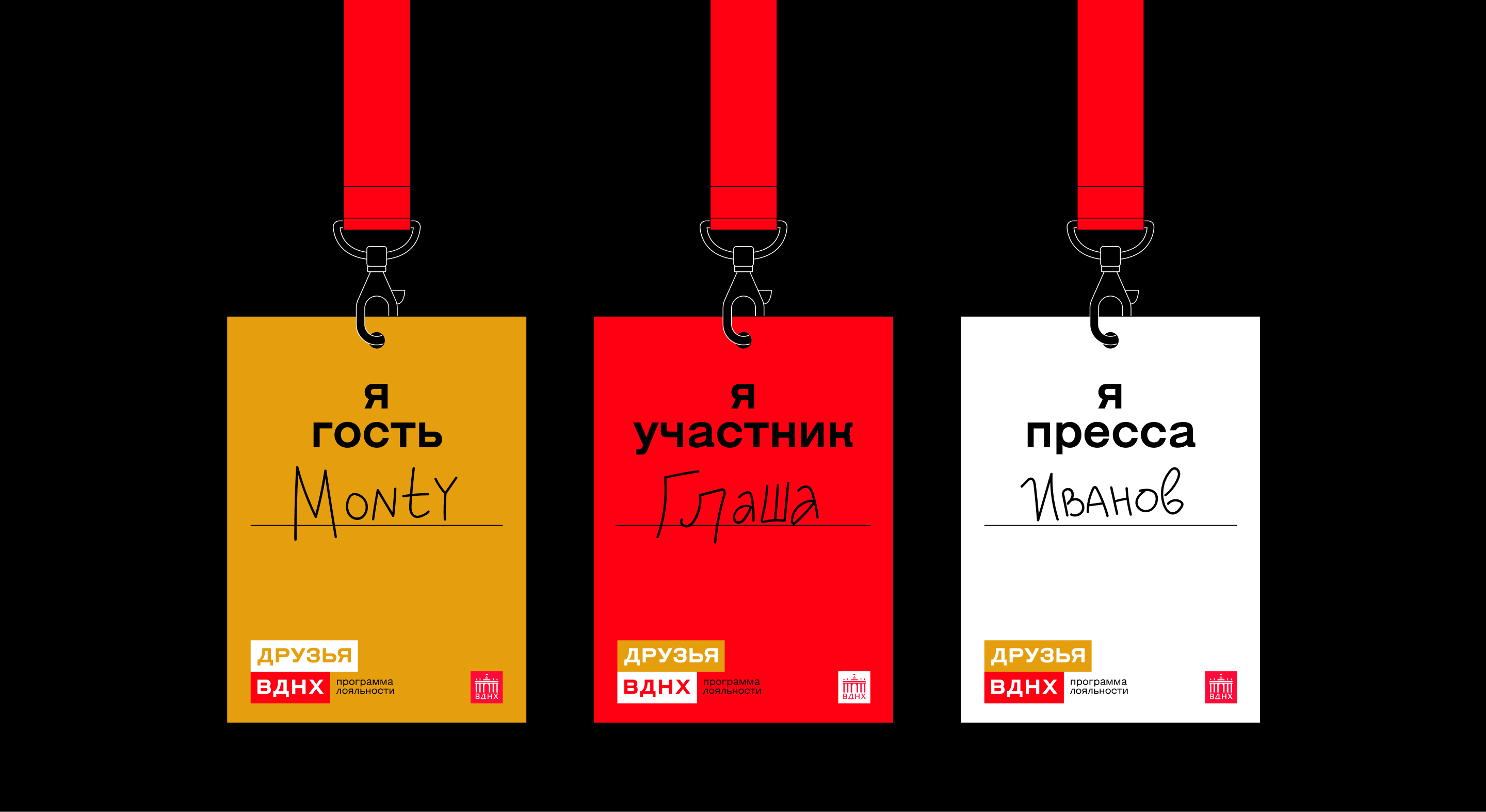 Визуальный стиль программы «Друзья ВДНХ» — Изображение №41 — Брендинг, Графика на Dprofile