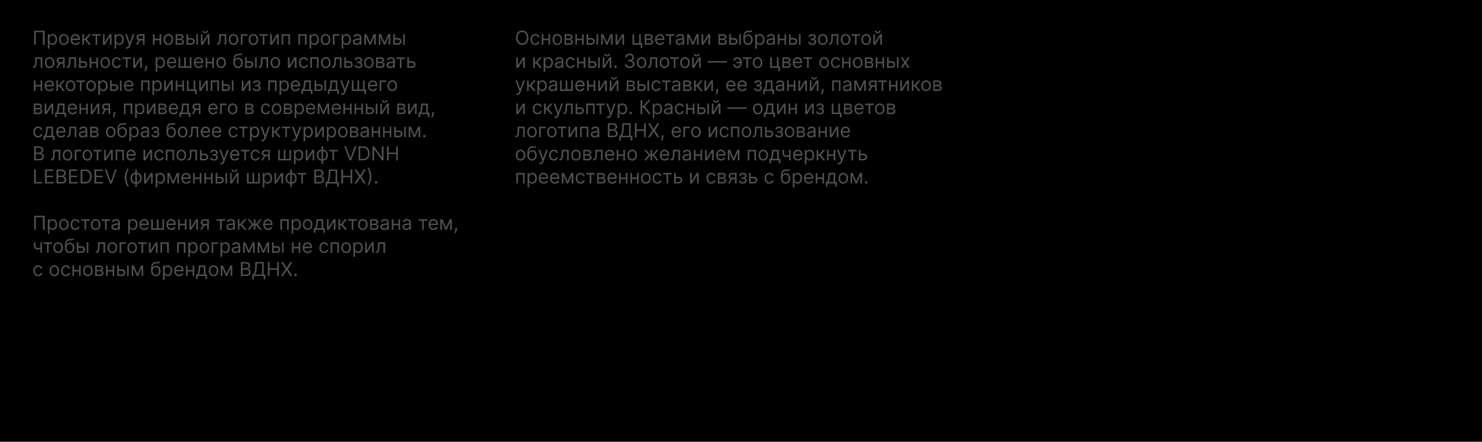 Визуальный стиль программы «Друзья ВДНХ» — Изображение №7 — Брендинг, Графика на Dprofile