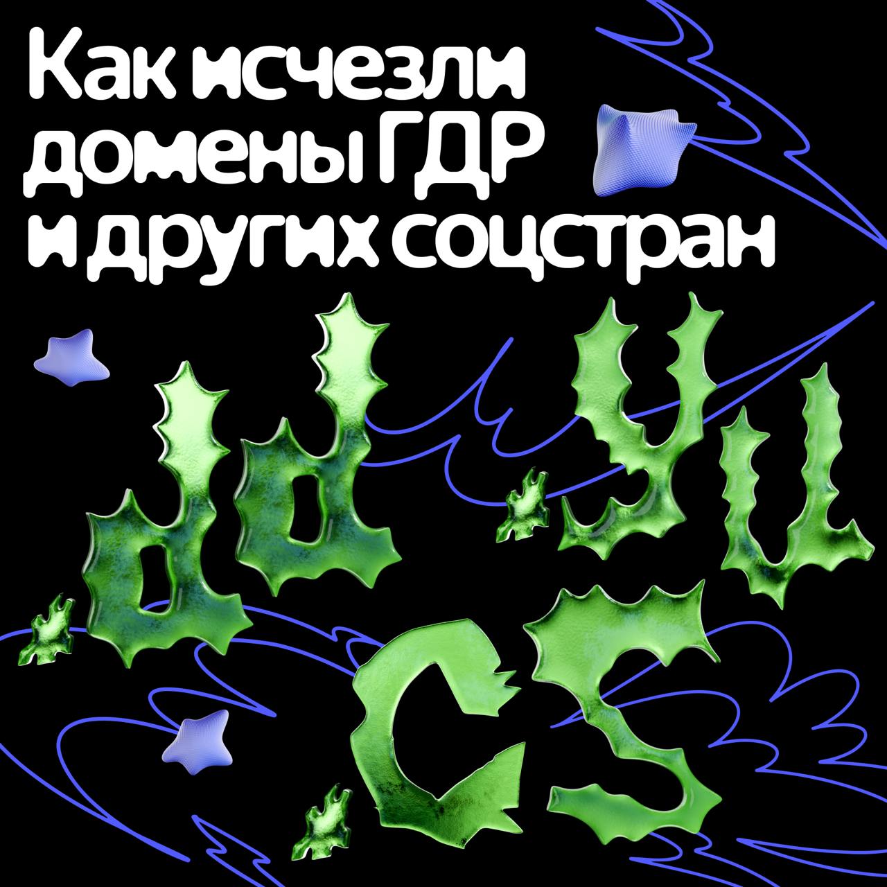 БКВЧ 2024 [Дръзъ!] — Изображение №19 — Графика на Dprofile