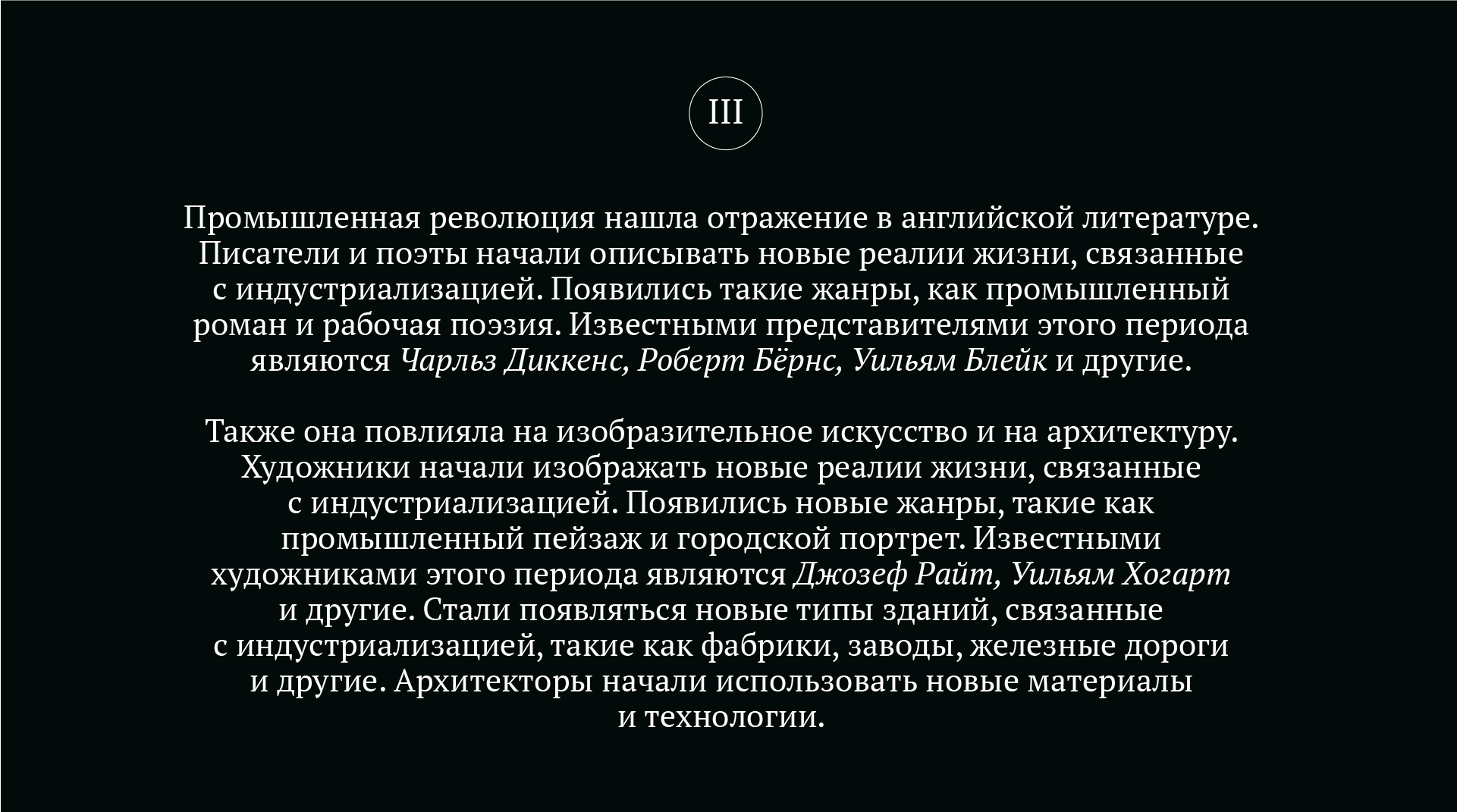 Промышленная революция в Англии — Изображение №17 — Иллюстрация, Графика на Dprofile
