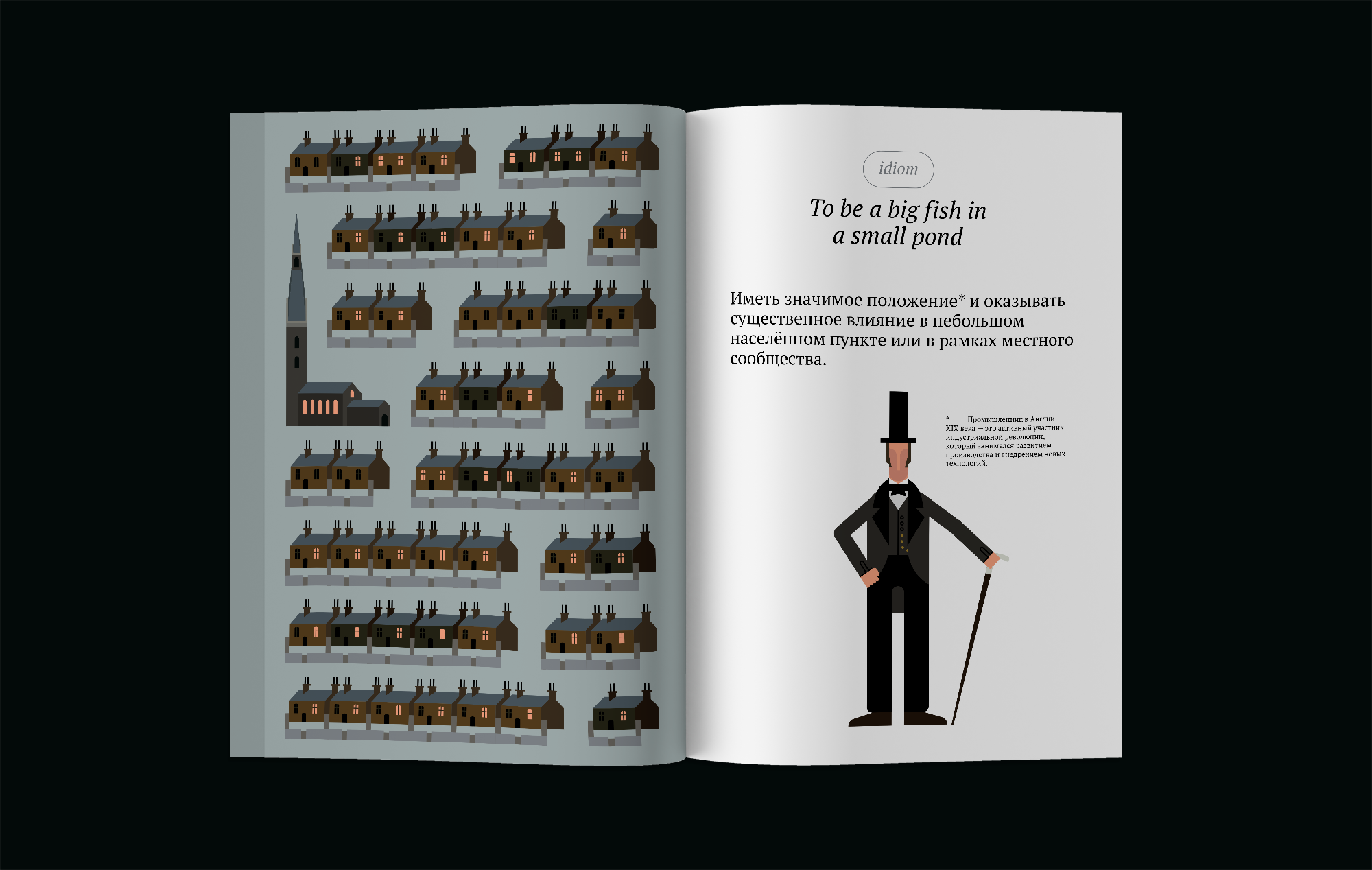 Промышленная революция в Англии — Изображение №33 — Иллюстрация, Графика на Dprofile