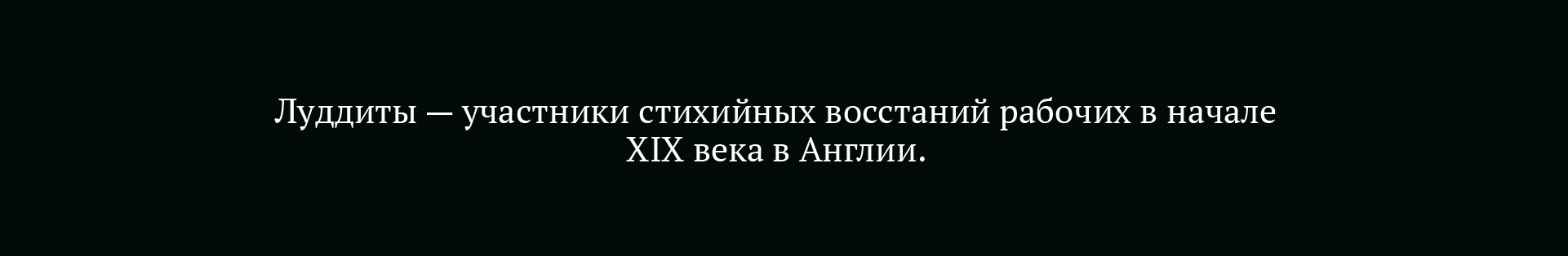 Промышленная революция в Англии — Изображение №10 — Иллюстрация, Графика на Dprofile