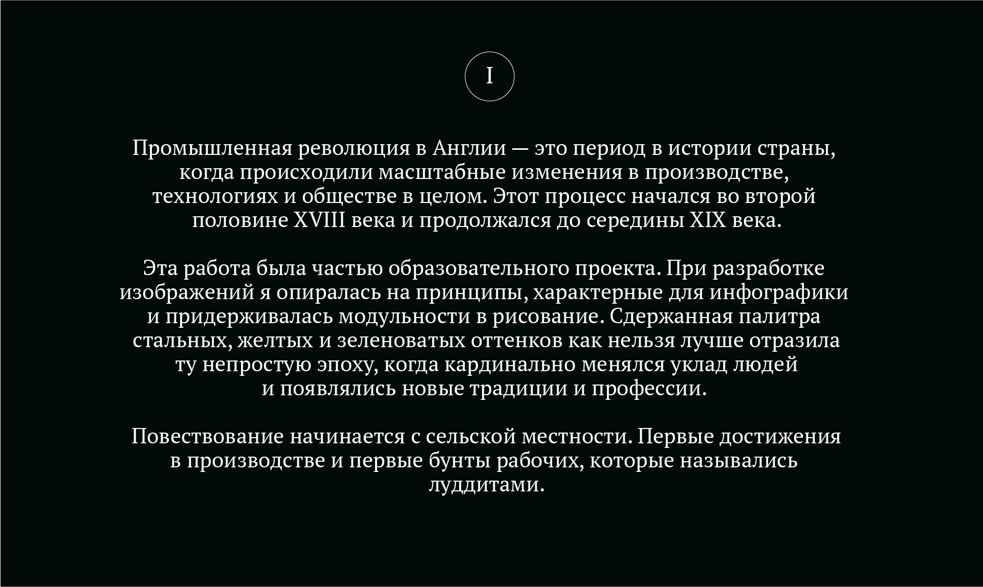 Промышленная революция в Англии — Изображение №2 — Иллюстрация, Графика на Dprofile