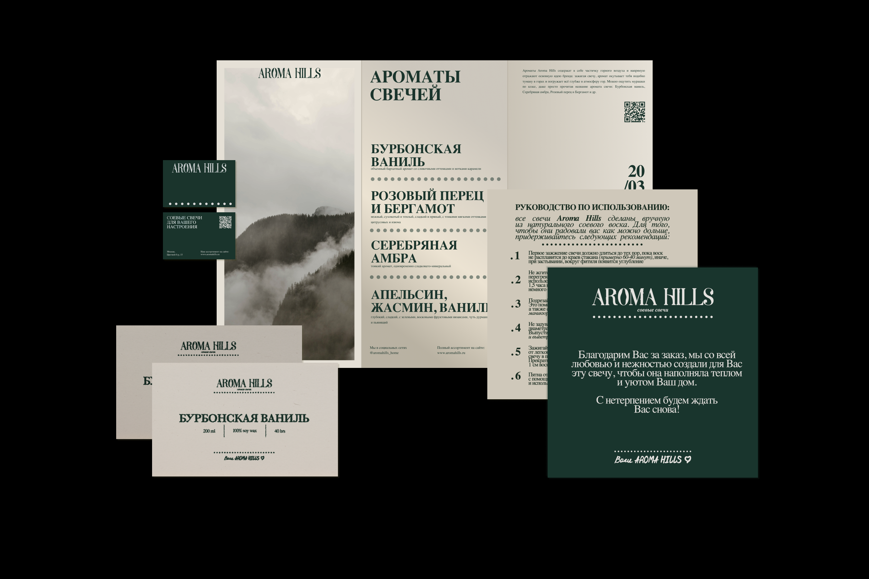 AROMA HILLS. СОЕВЫЕ СВЕЧИ — Изображение №3 — Брендинг на Dprofile