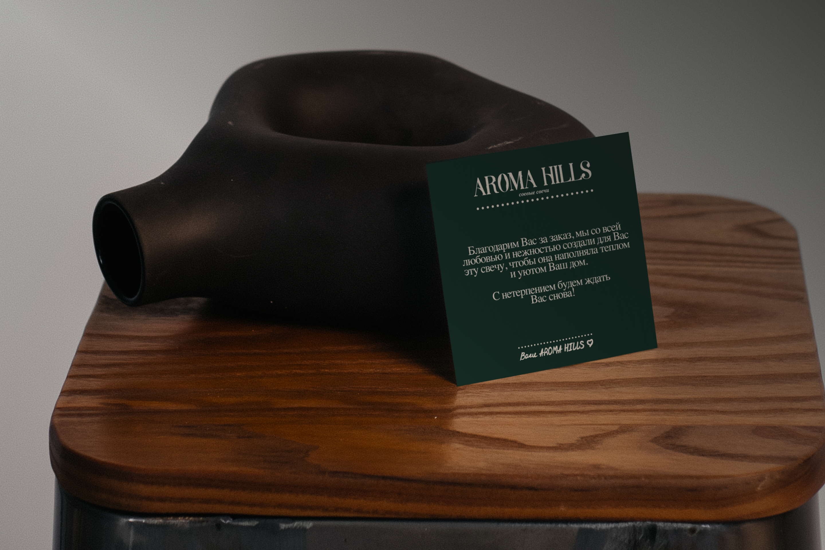 AROMA HILLS. СОЕВЫЕ СВЕЧИ — Изображение №2 — Брендинг на Dprofile