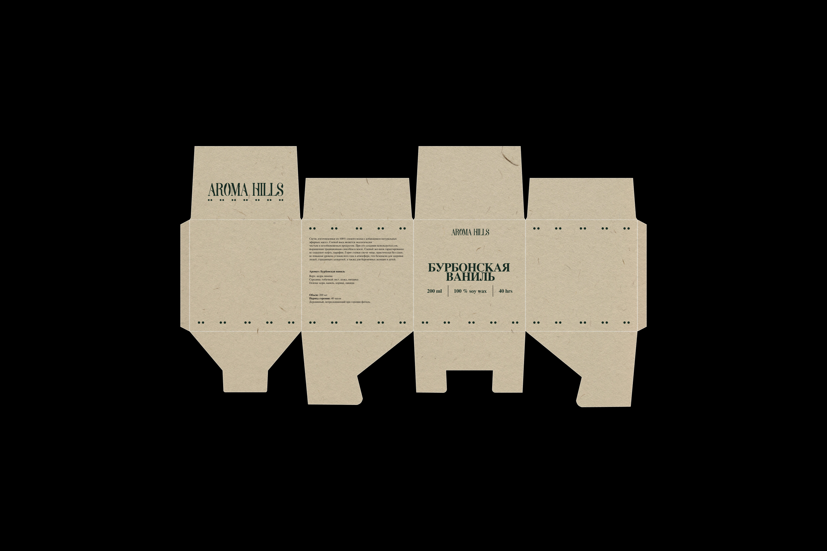 AROMA HILLS. СОЕВЫЕ СВЕЧИ — Изображение №4 — Брендинг на Dprofile